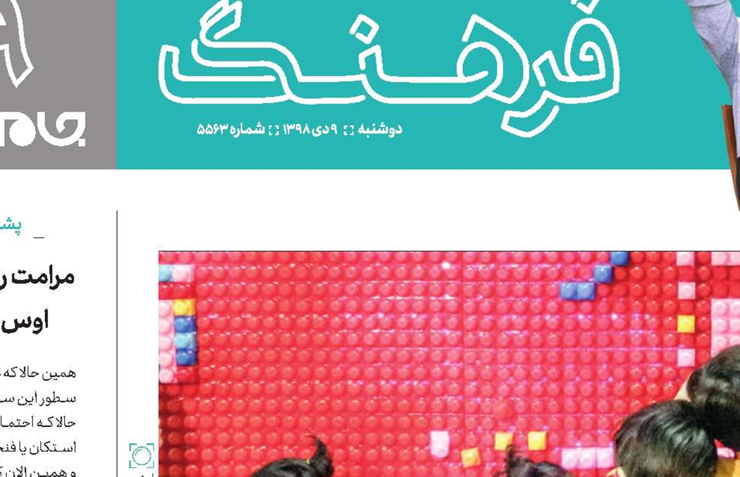 گردهمایی صفر تا 99 ساله‌ها