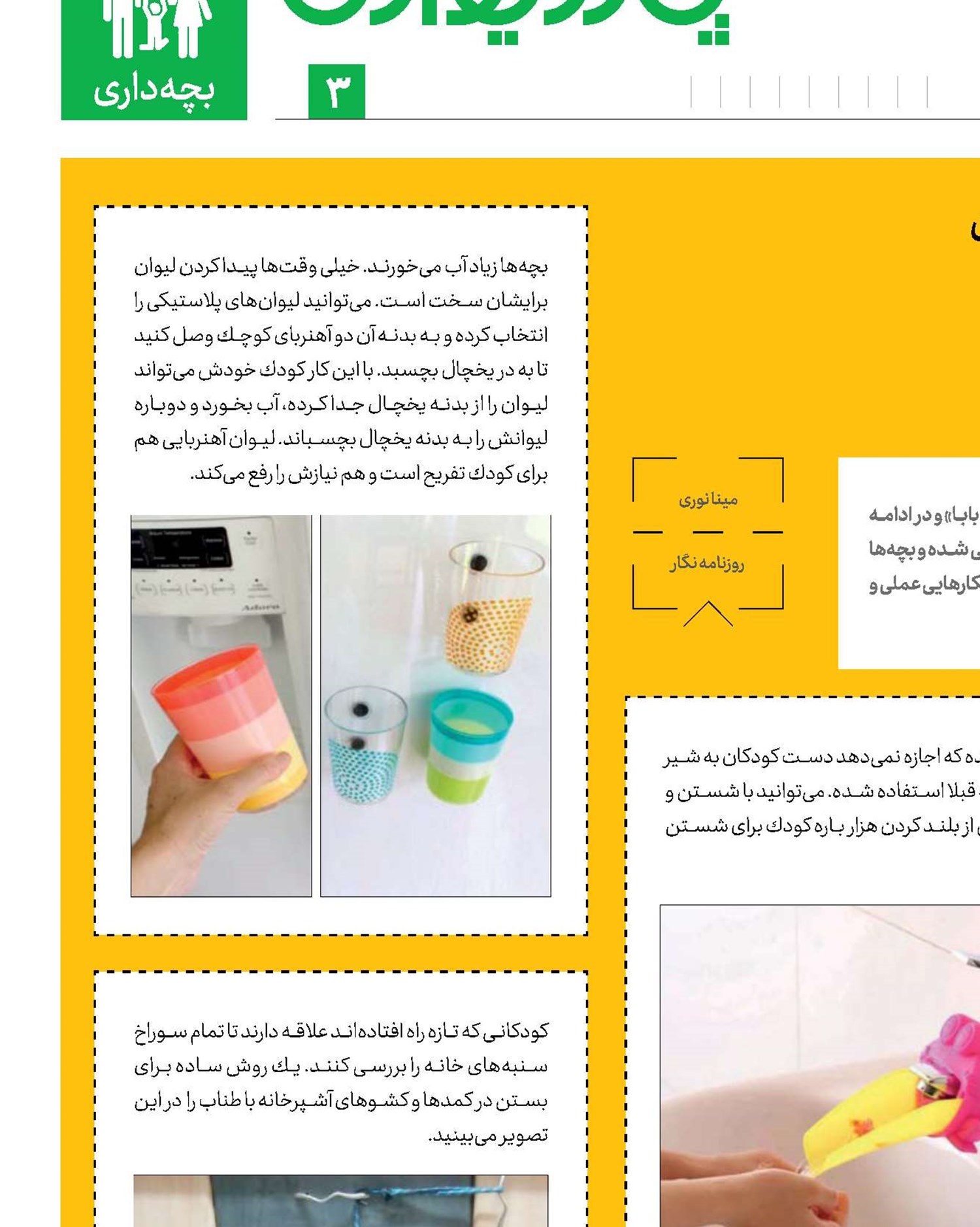 خانه كودكانه