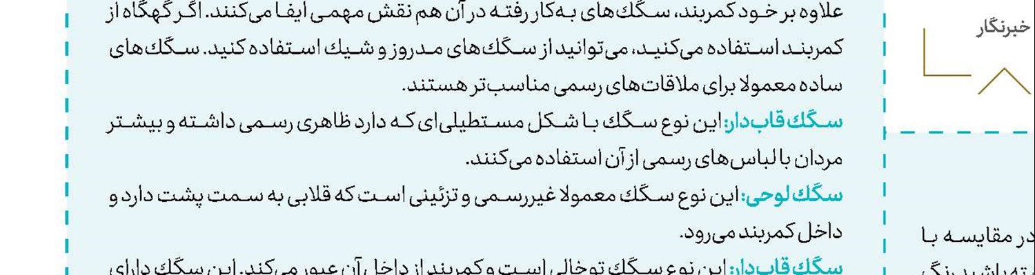كمربند مناسب برای خانم‌ها