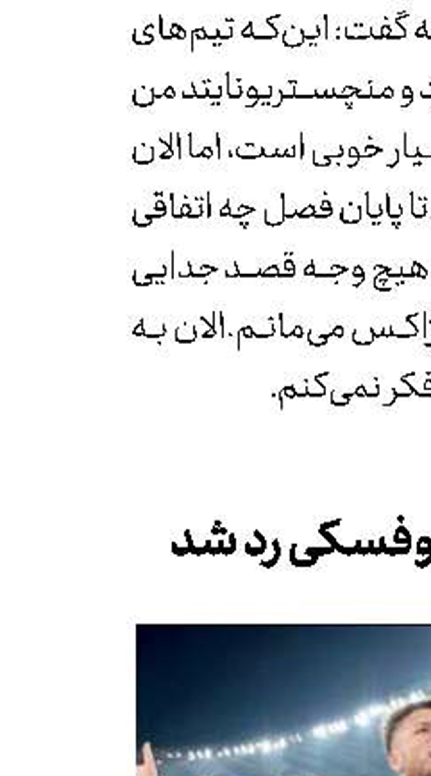 آرسنال به دنبال چالهان اوغلو