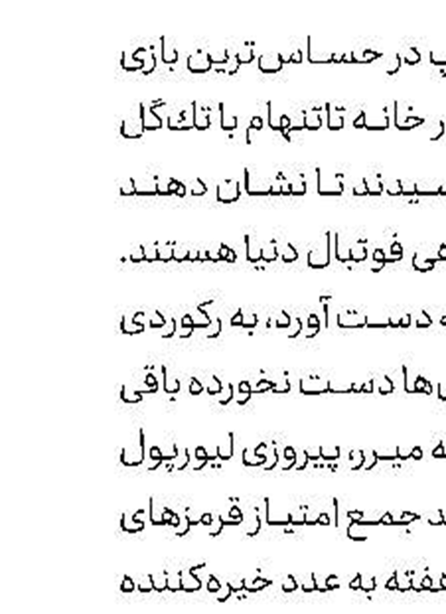 فان دبیك به منچستر نه گفت