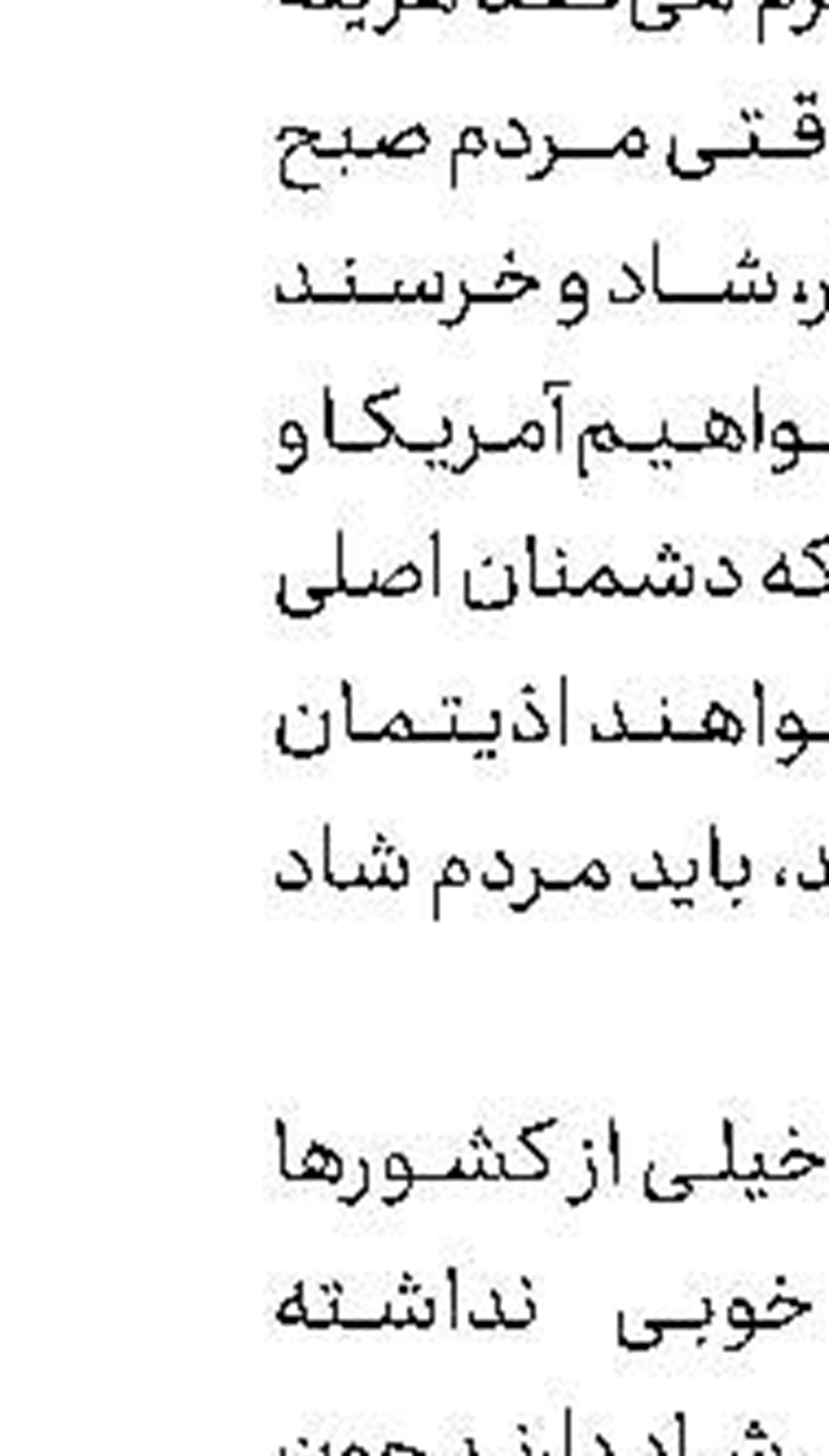 داستان «گروچو ماركس» در رادیو صبا