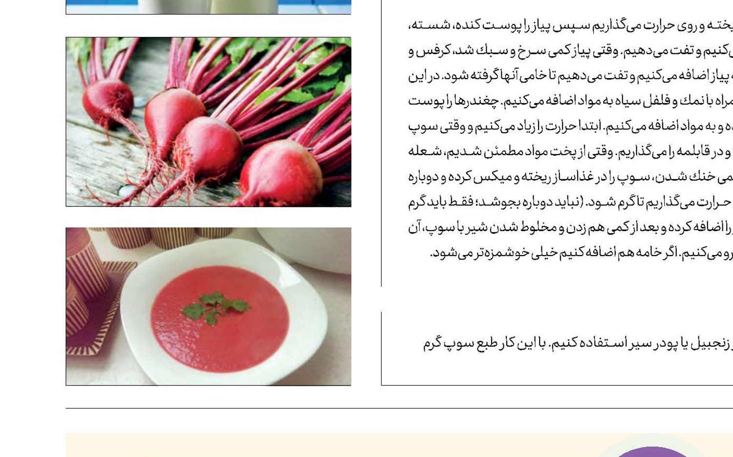 مقوی و خوشمزه