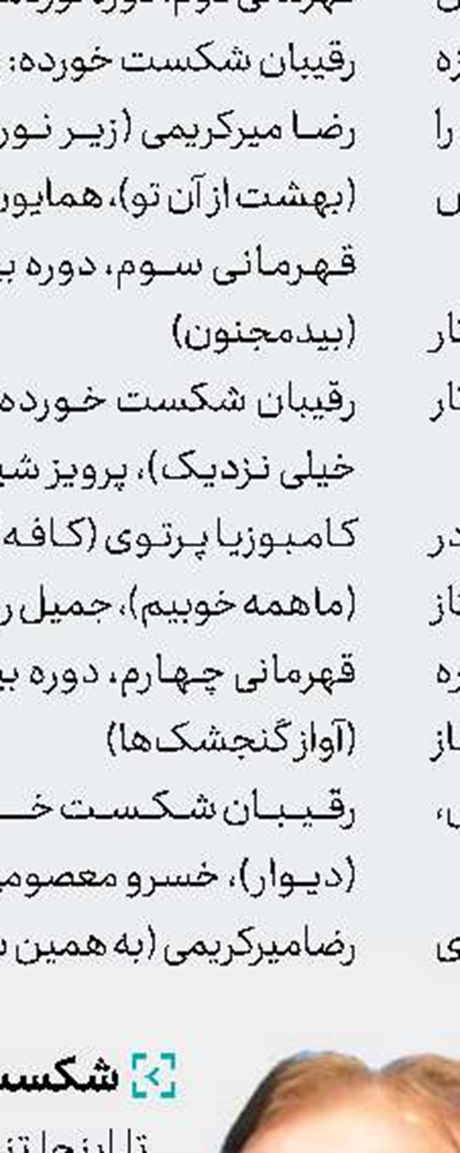 پیش‌فروش بلیت‌های جشنواره فیلم فجر از 30 دی