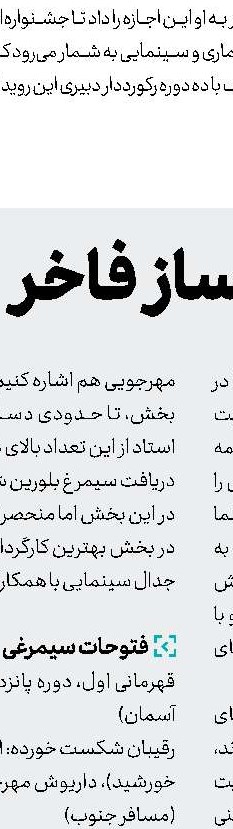 احترام به استقبال مردم