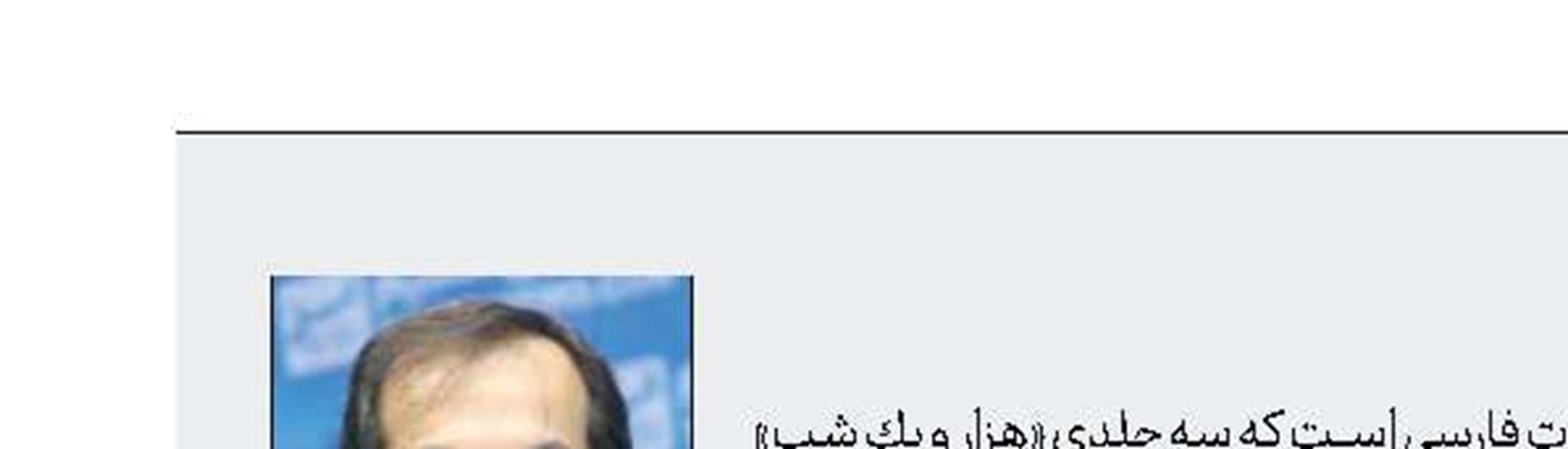 رکورد‌دار دوم