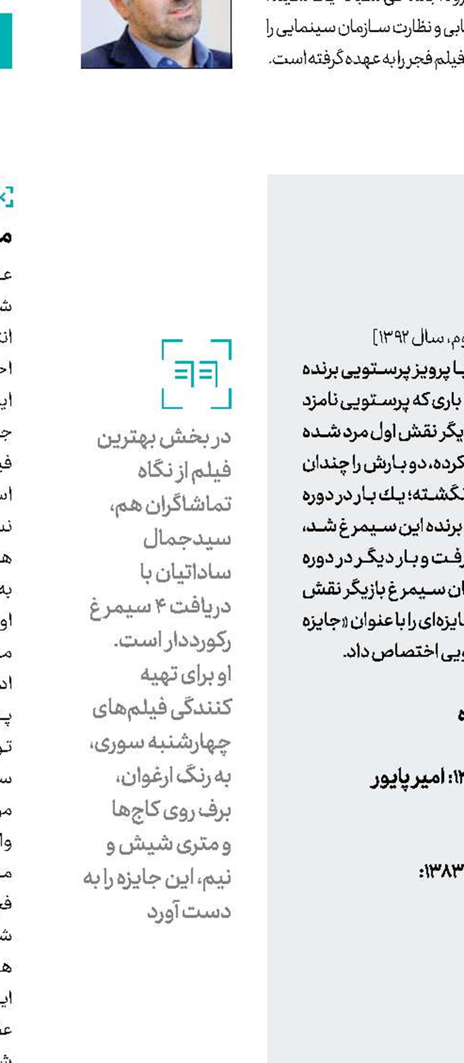آقای بلامنازع