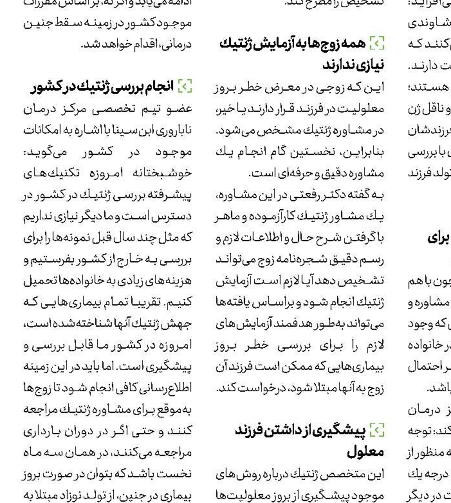 آیا سرطان معده درمان می‌شود؟