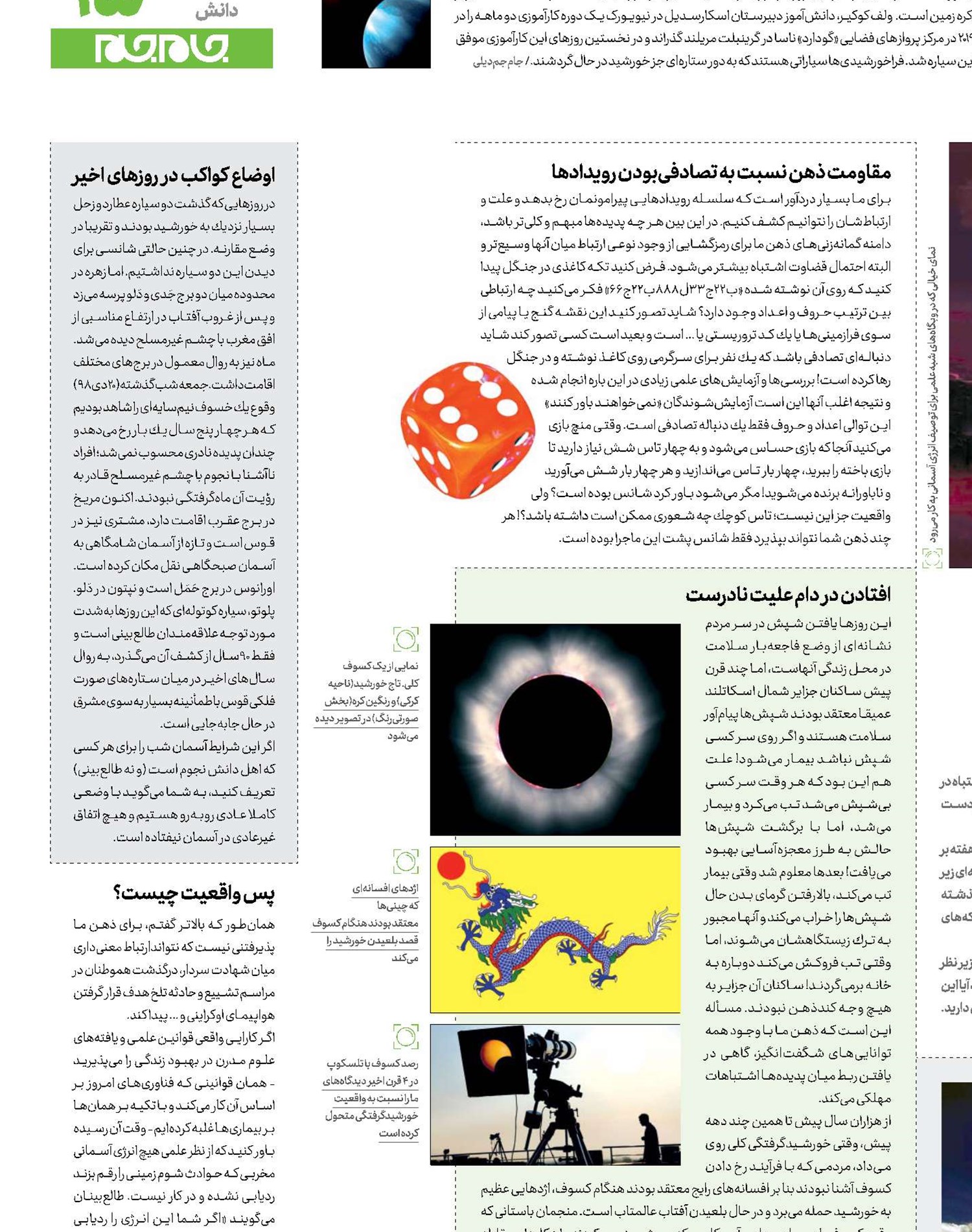 کاسبی طالع بین ها با اخبار بد