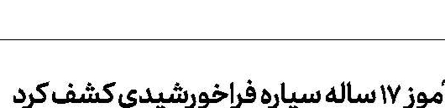استیک گیاهی از لوبیا و عصاره چغندر تولید شد
