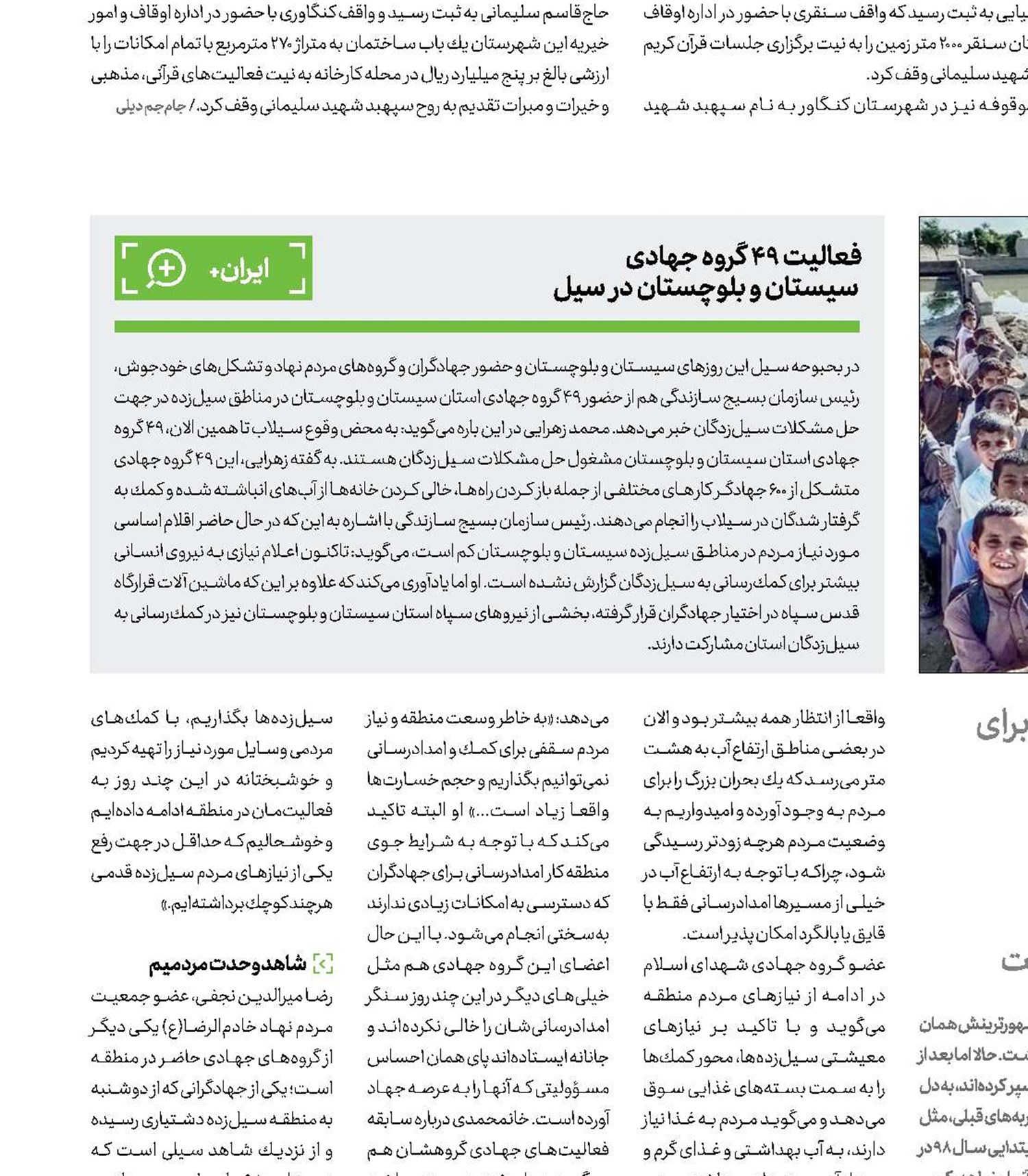 جهاد در دریا!