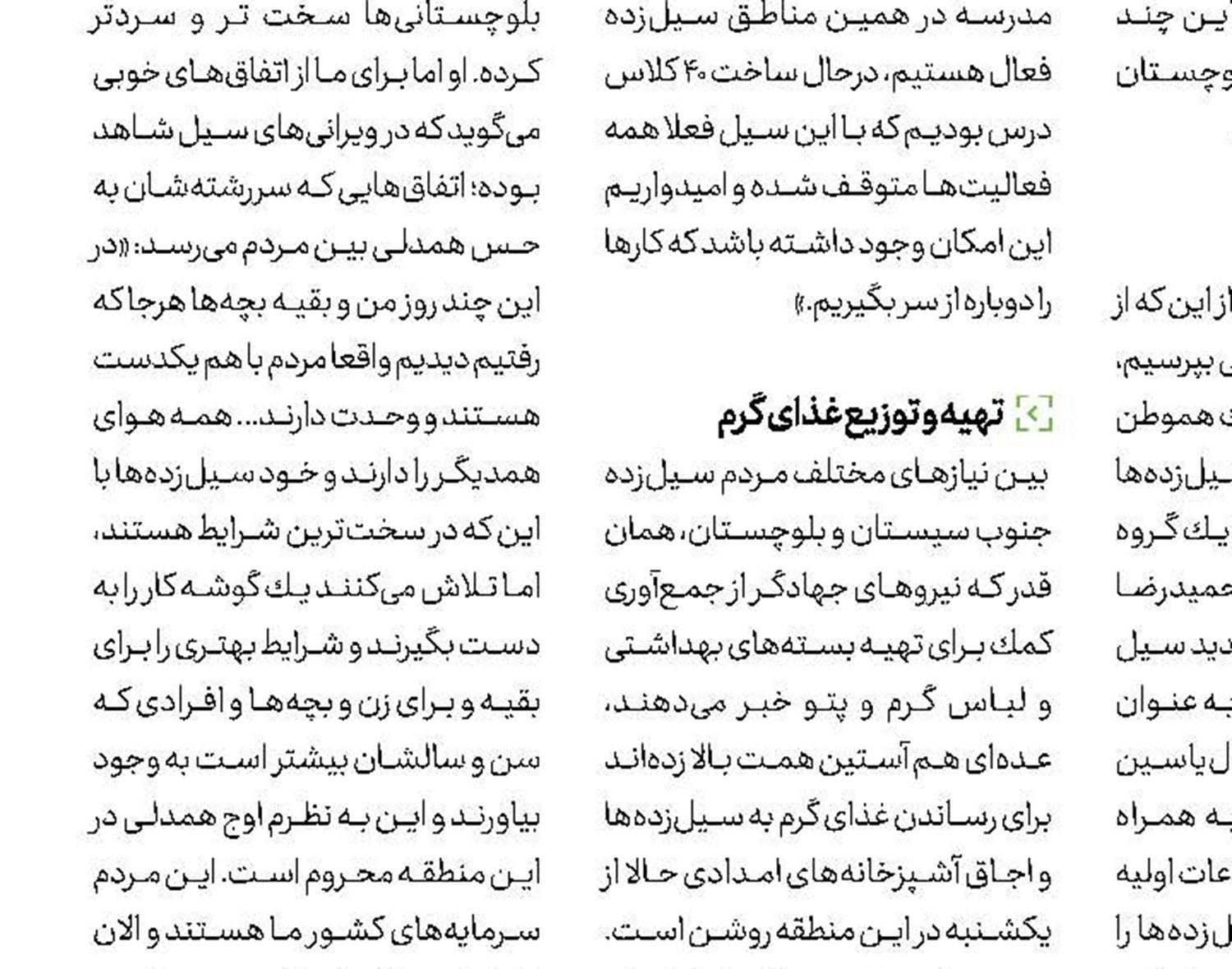 احتیاط! بیم حمله گاندوها وجود دارد