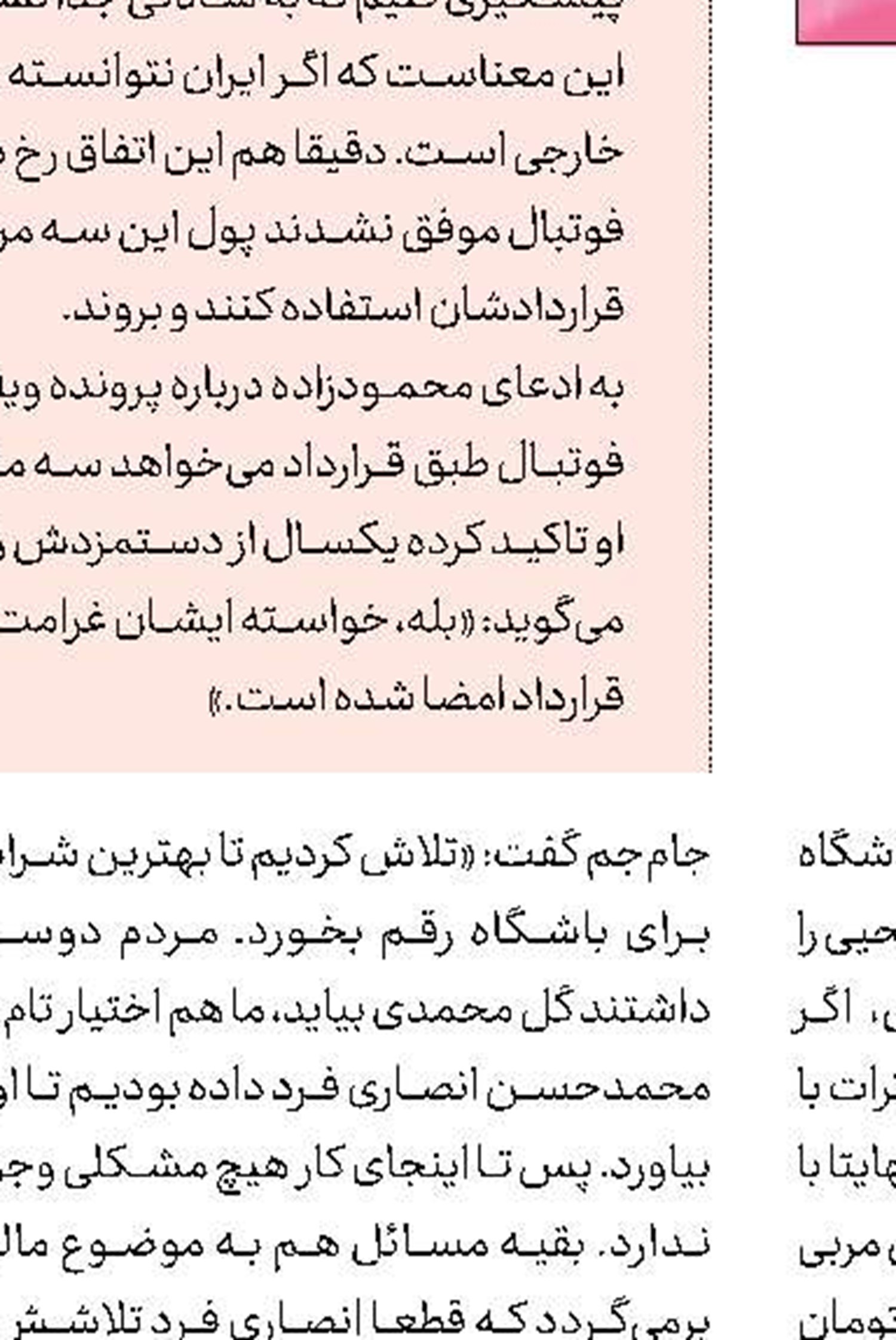 آخرین خبر از وضعیت ارسلان مطهری