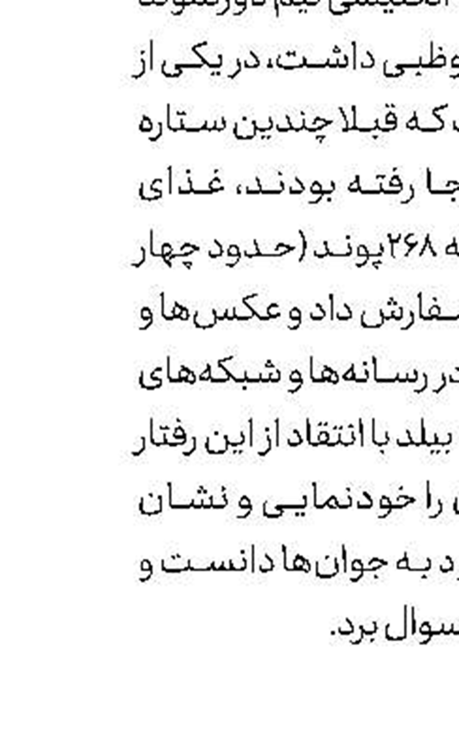  لغو اردوی منچستر در قطر