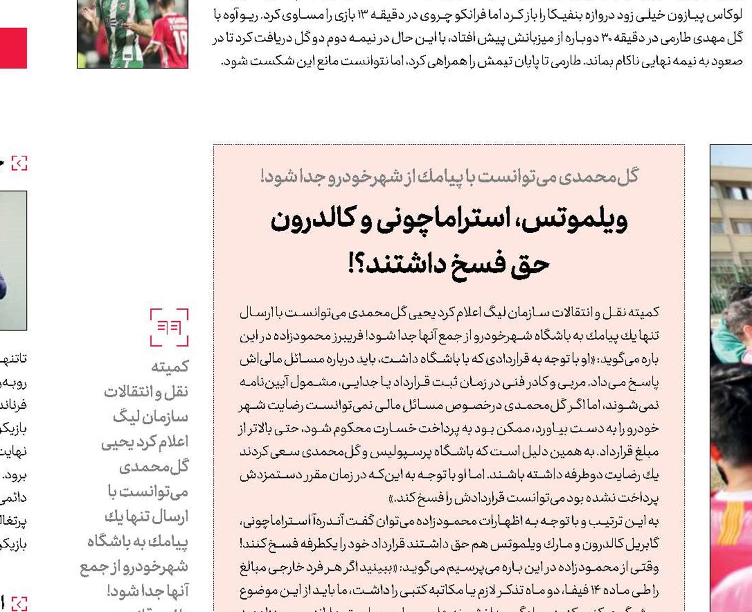 معمــای یحیــی