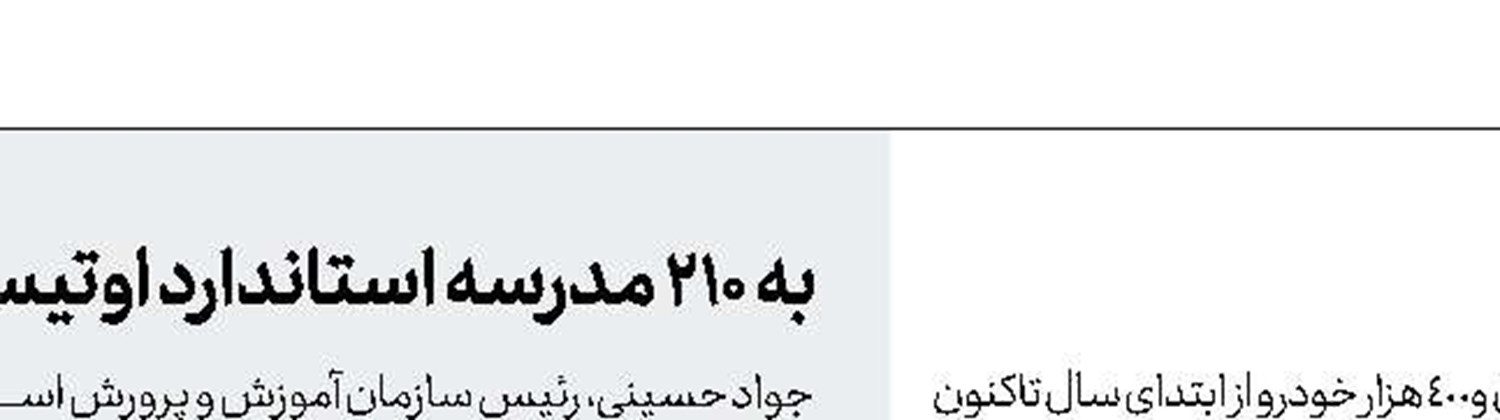 معاینه فنی یك میلیون و ٤٠٠ هزار خودرو در تهران