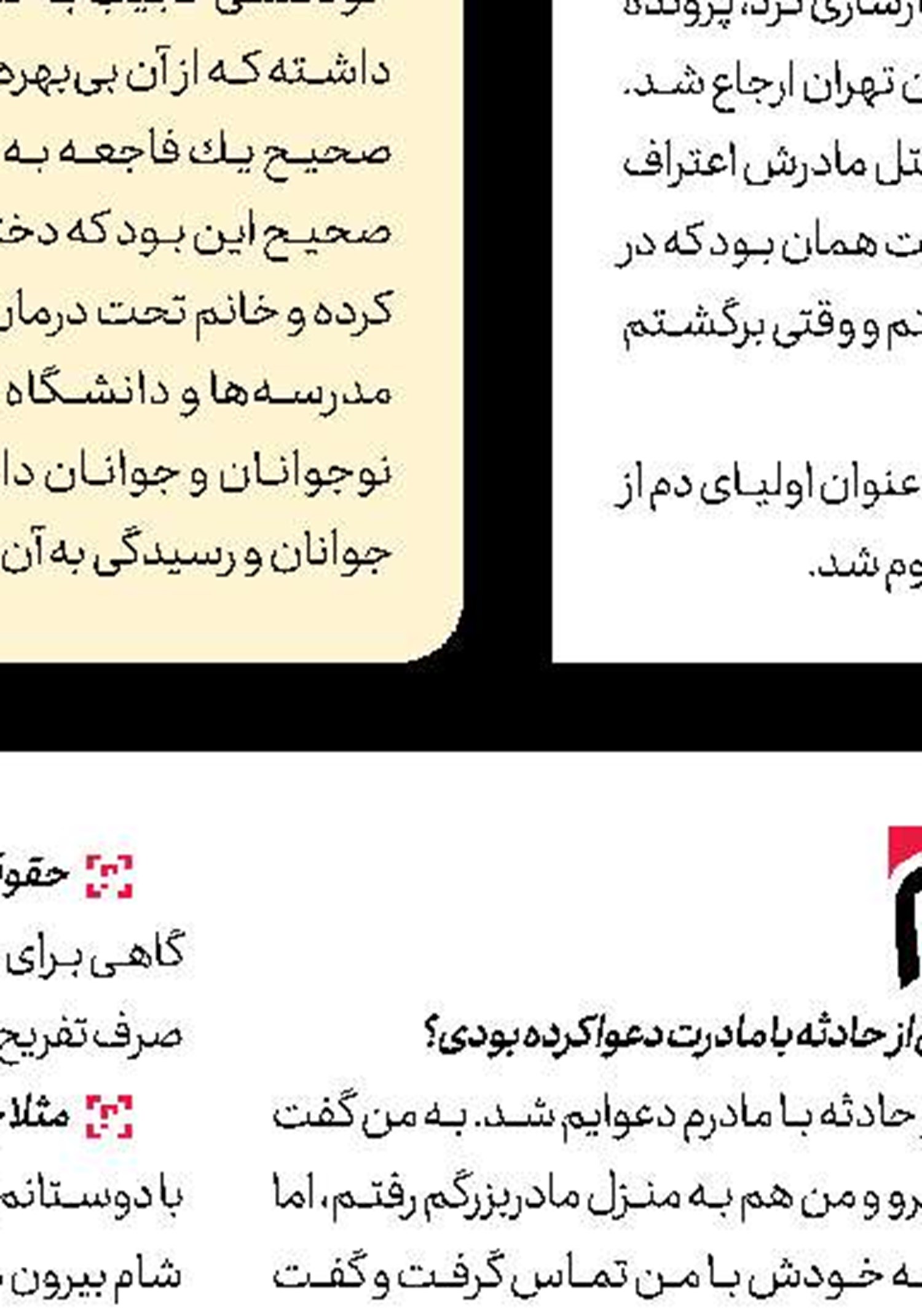محاكمه قاتلی كه 2 بار از قصاص گریخت