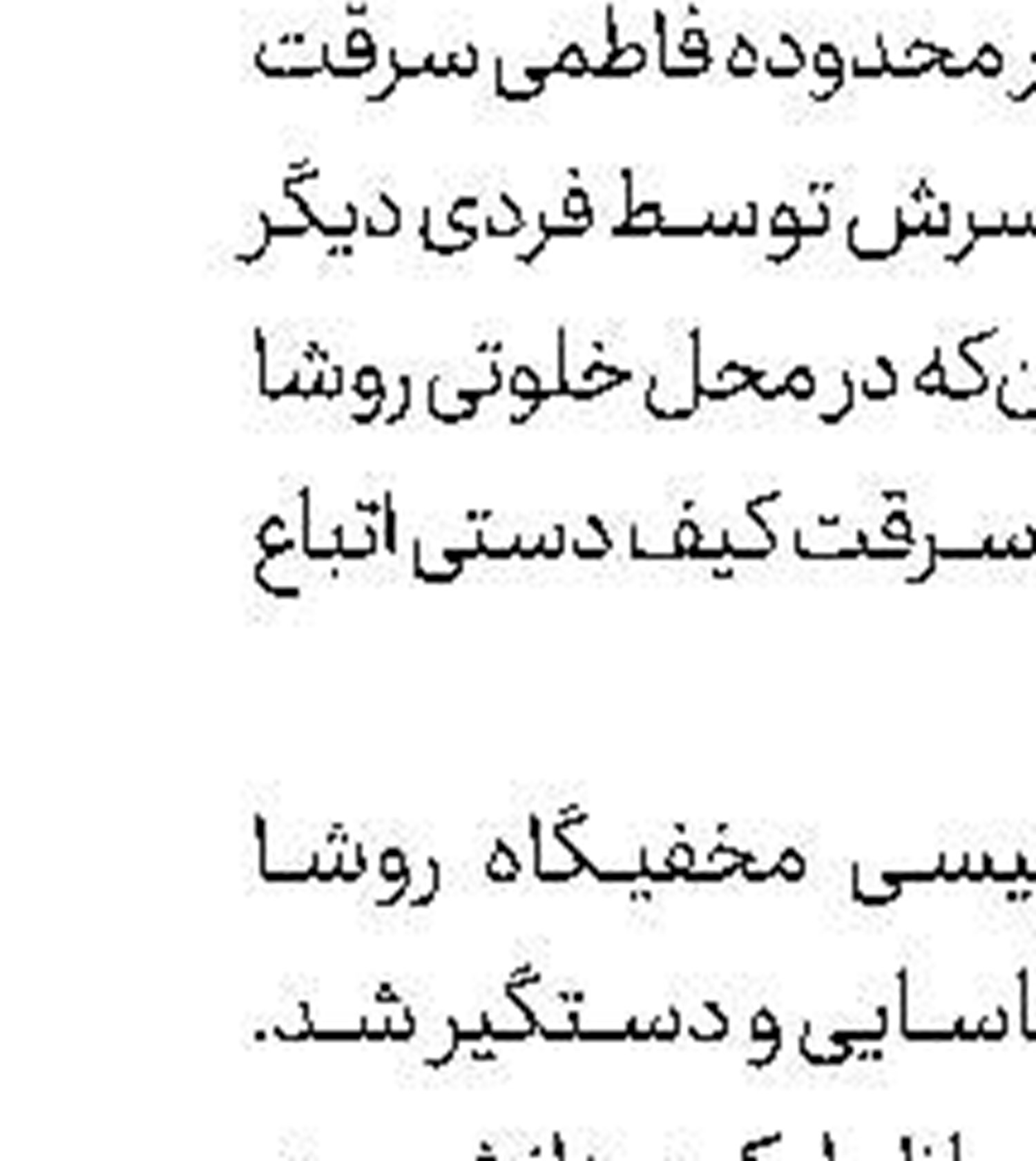 ریزش  سقف كلاس