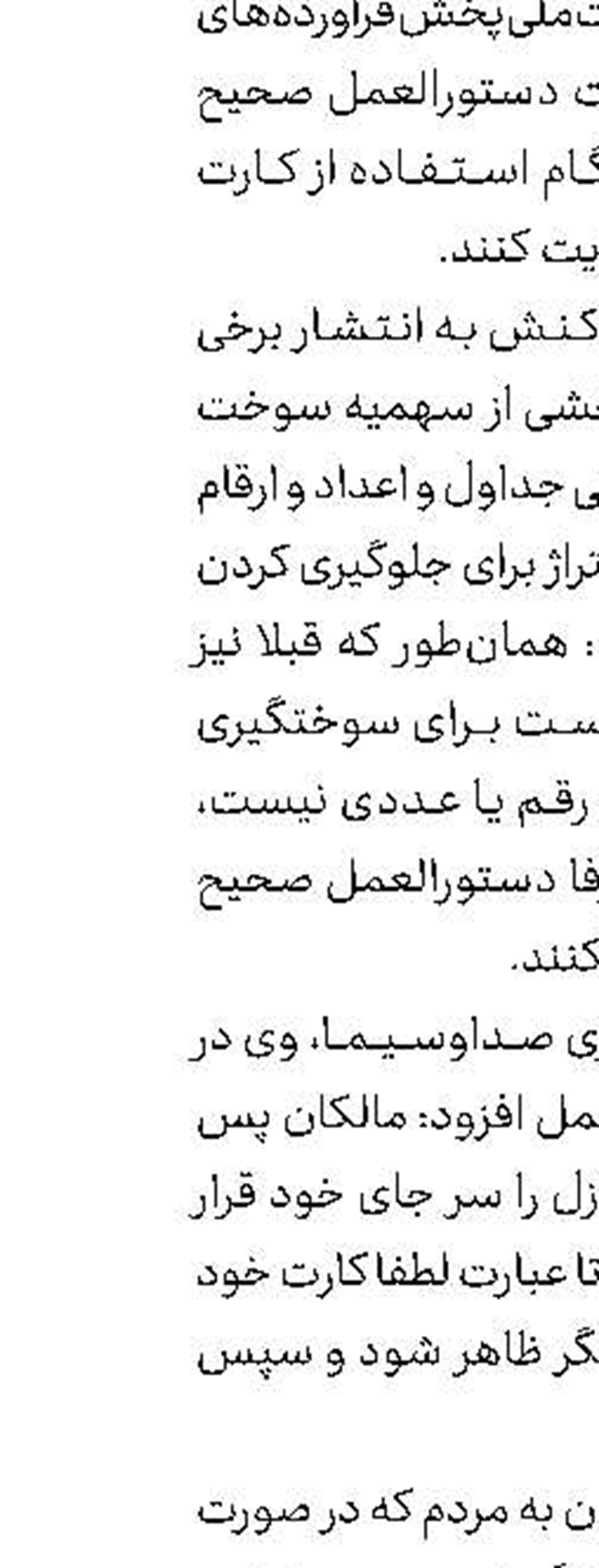 تصویب سهمیه بنزین یارانه‌ای صیادان