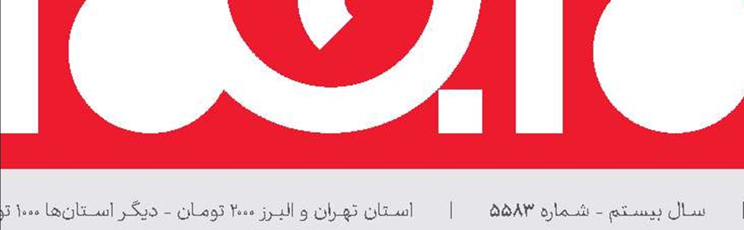 مردم «انصرافی‌ها» را ندیدند