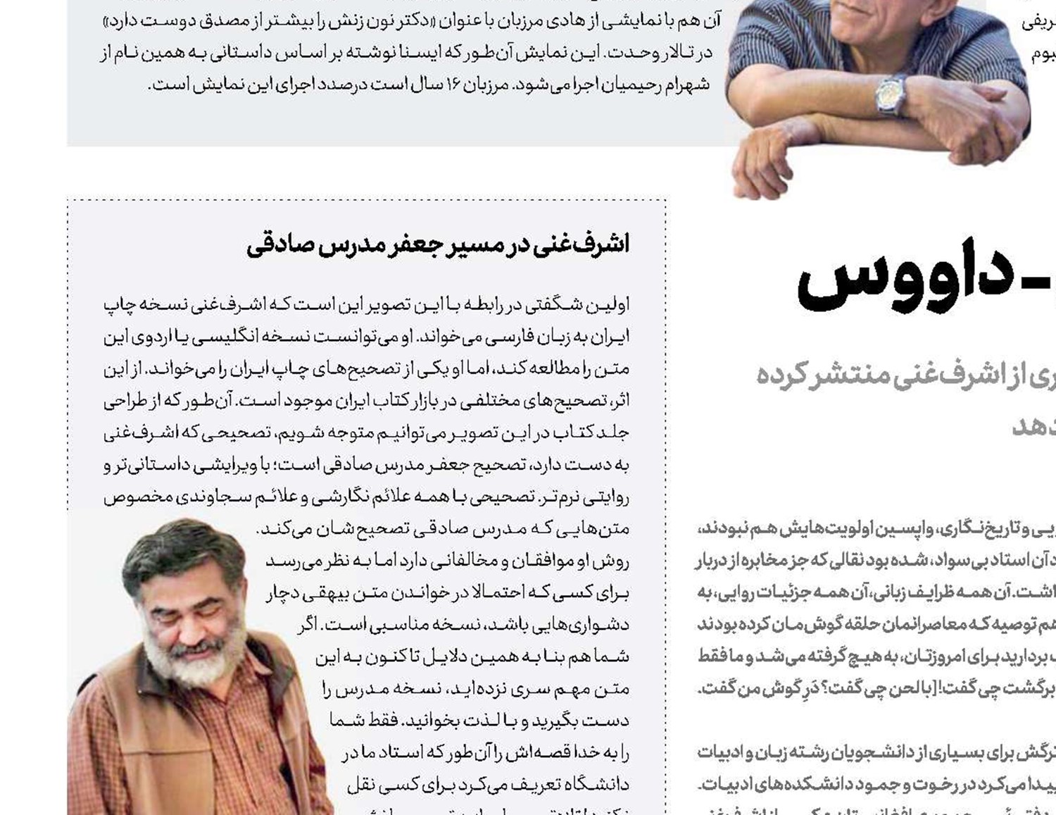 تاریخ بیهقی در پرواز كابل - داووس