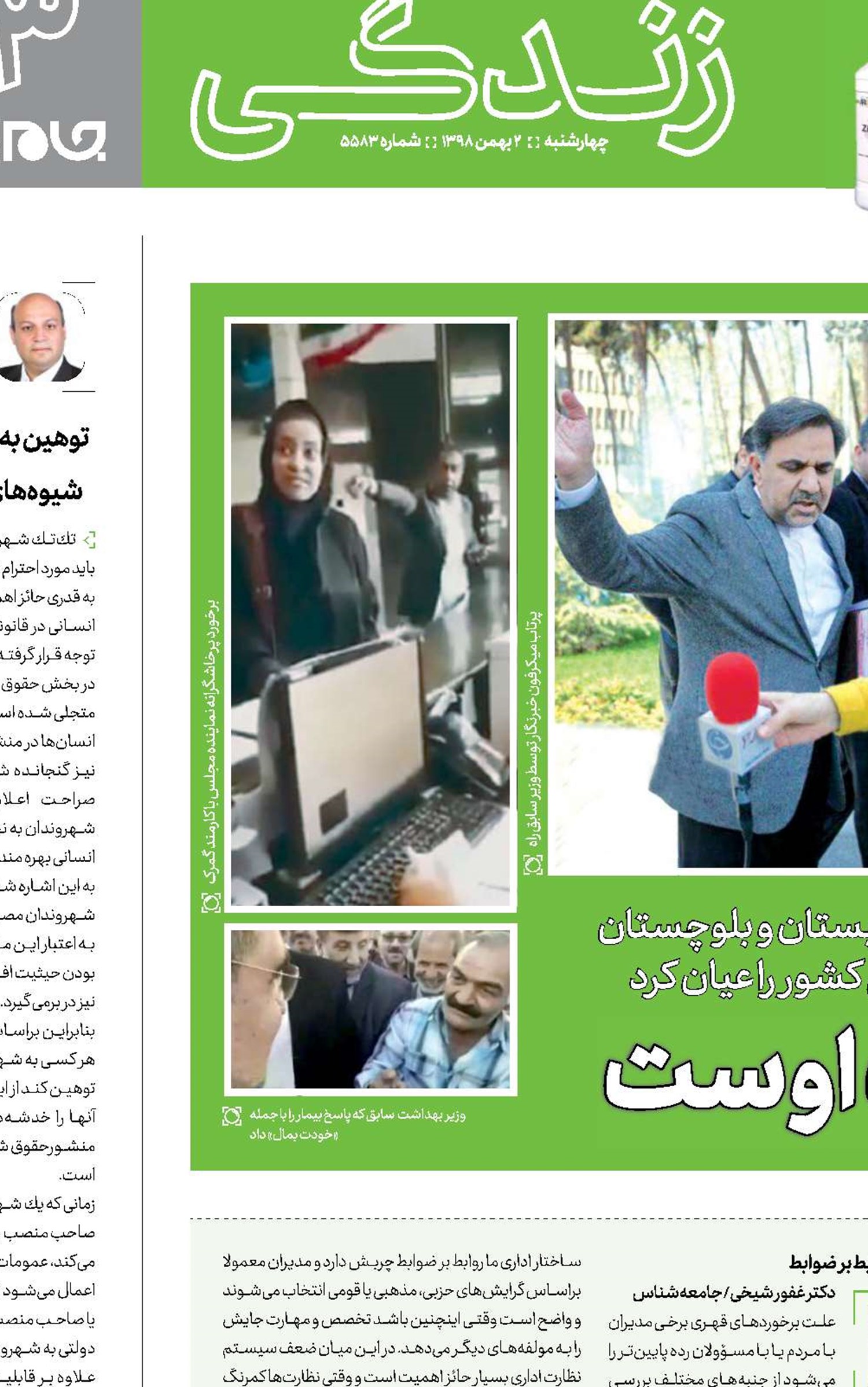 ادب مرد به‌ ز دولت اوست