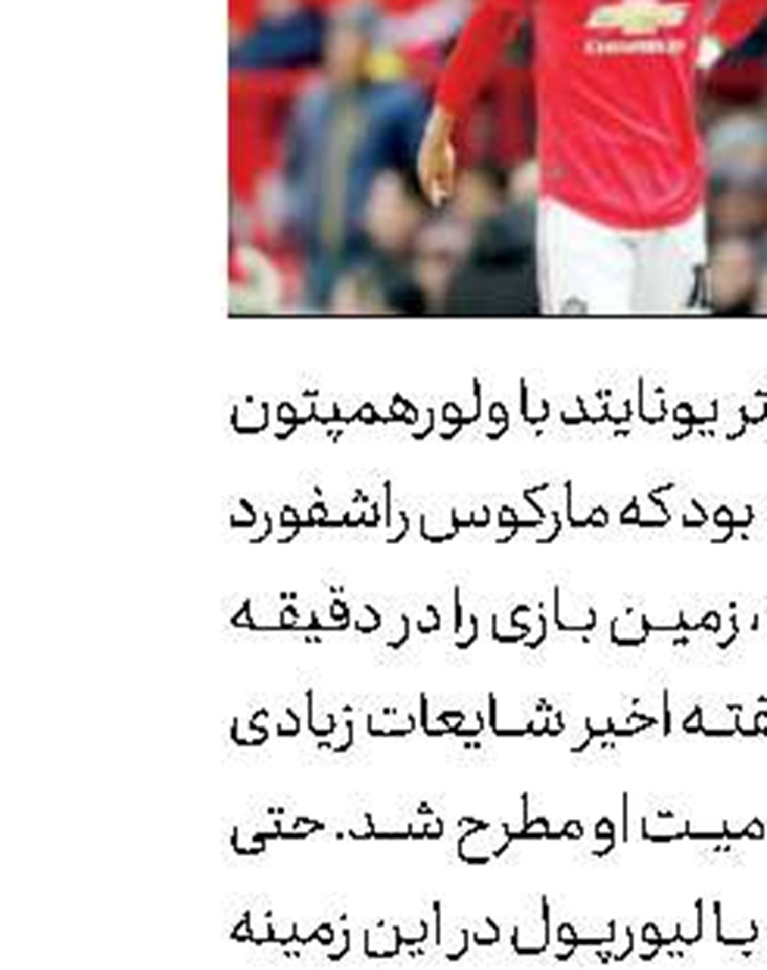  شرط پوچتینو برای منچستر