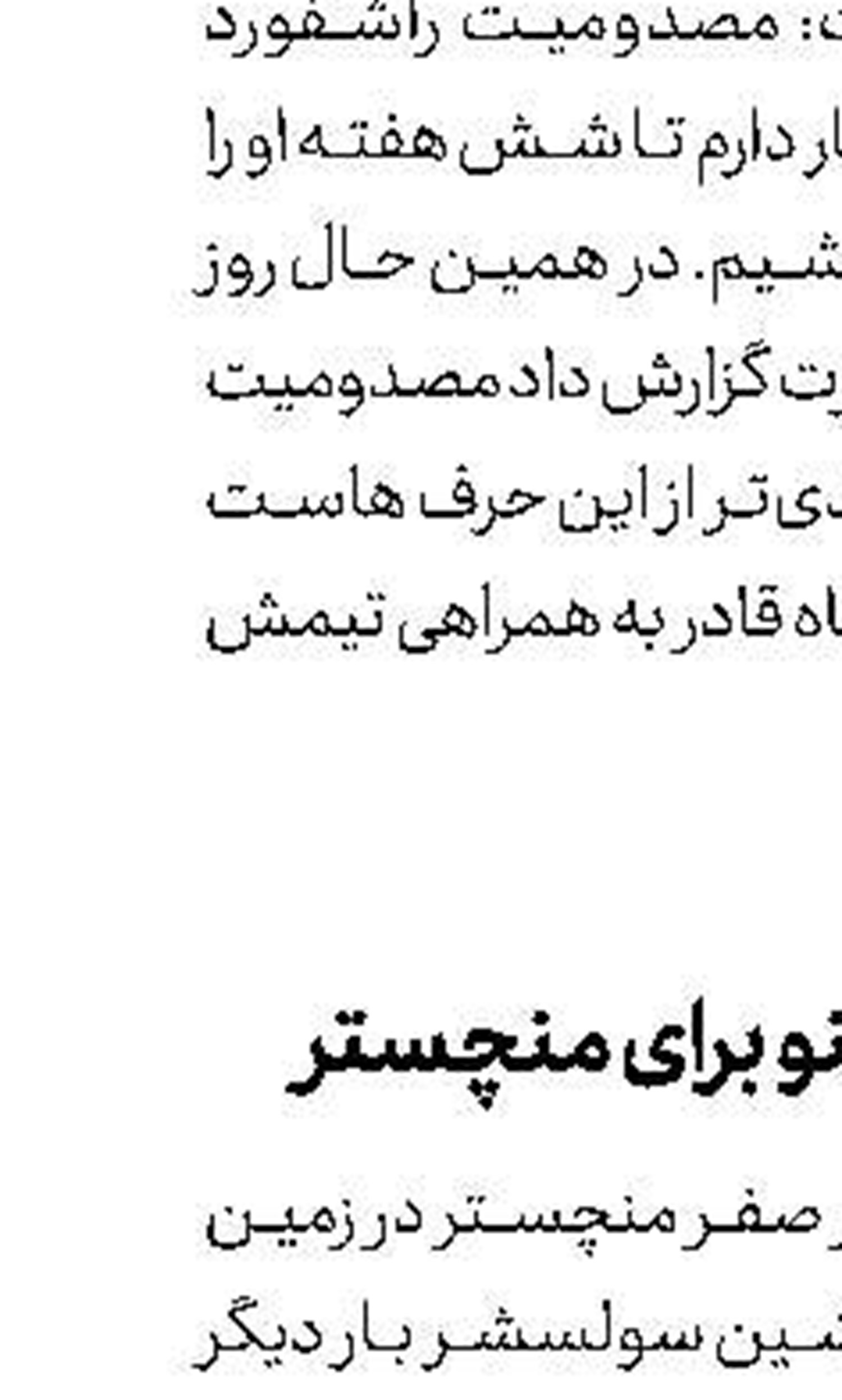  مرتنس در ناپولی می‌ماند