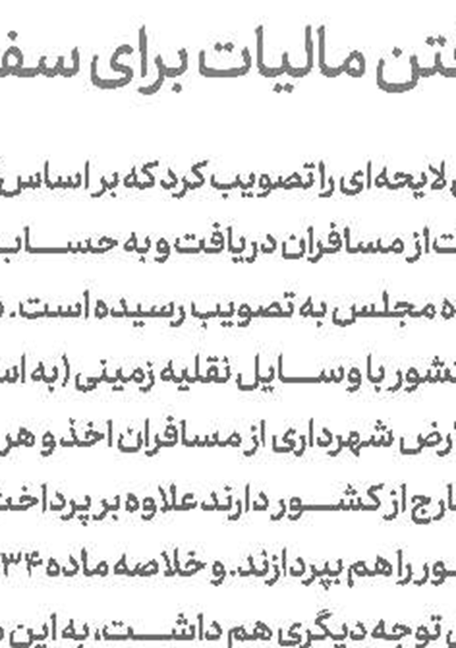 ۴۱۷ نفر در آزمون دستیار فلوشیپ ۹۹ پذیرش می‌شوند