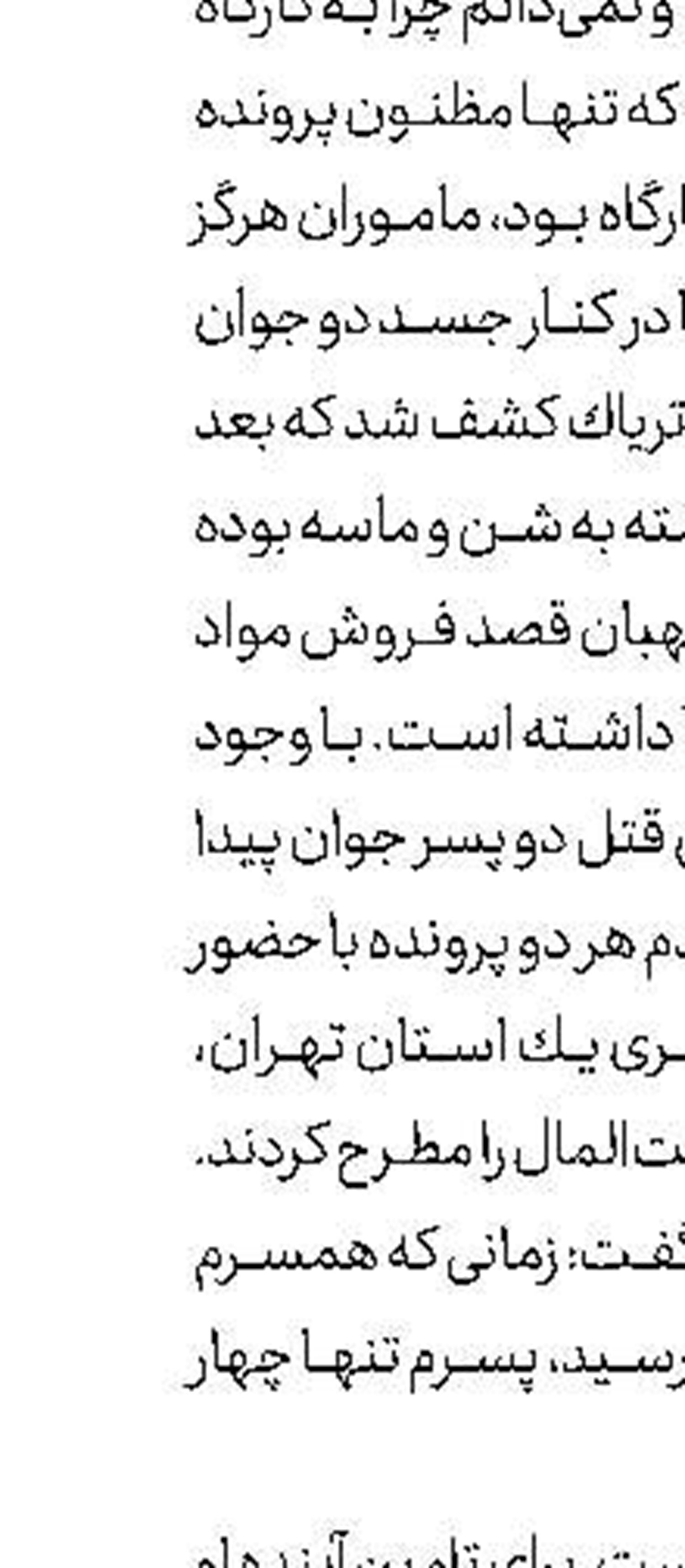 تصادف زنجیره‌ای ۳۰ خودرو