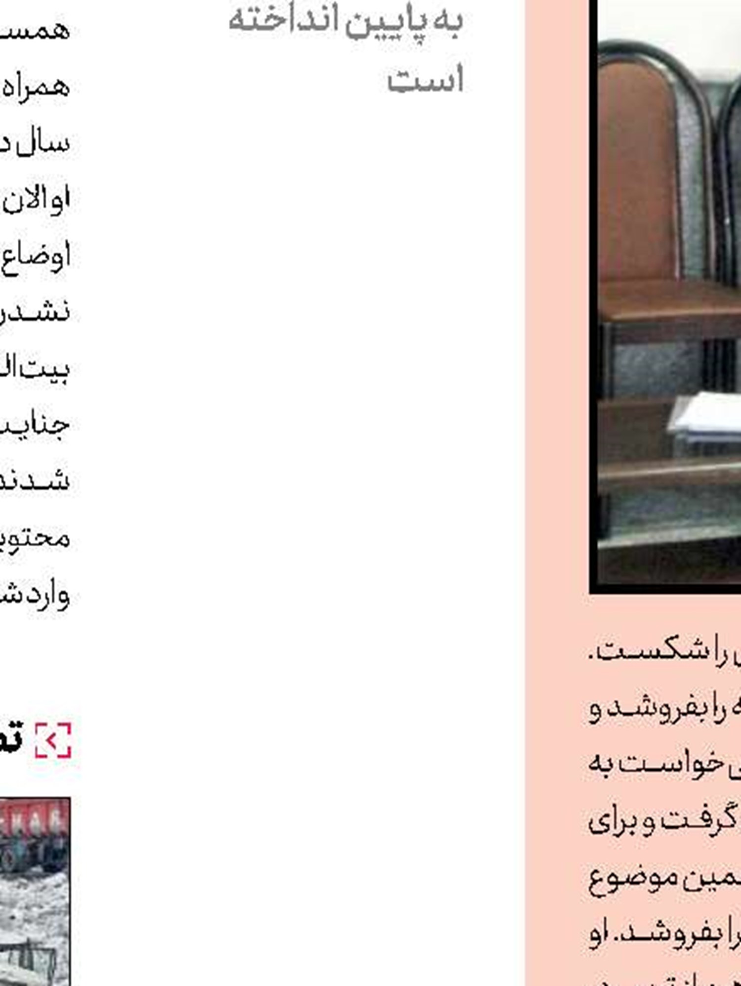 جزئیات دستبرد مسلحانه  به طلافروشی