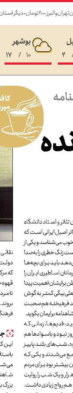 آقازاده زدگی