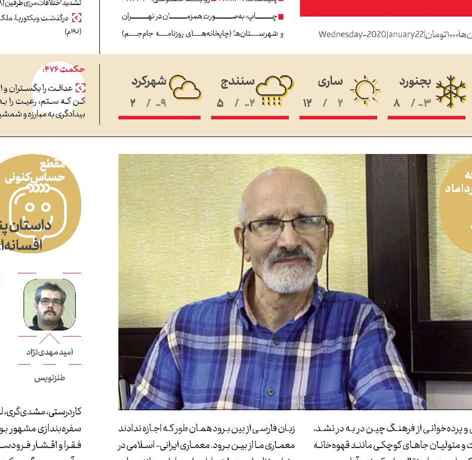 نه سهرابی به‌جا مانده نه رستم