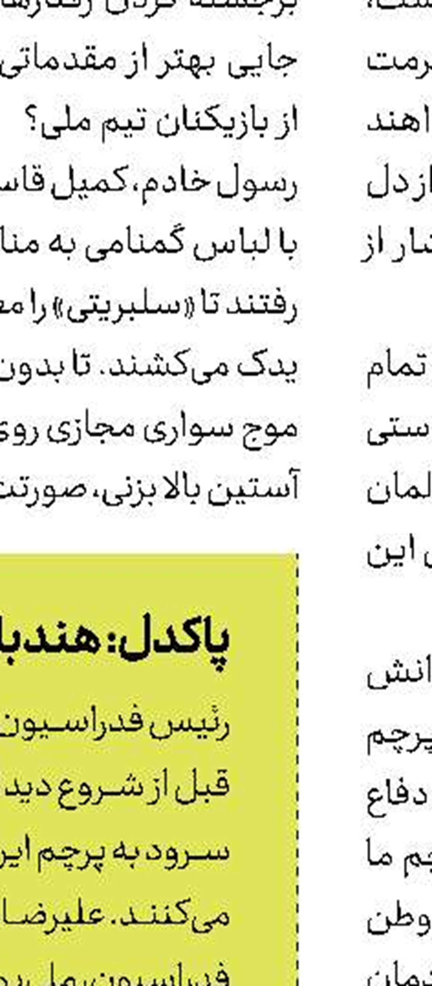 اسلوونی؛ حریف اول تیم ملی تنیس روی میز