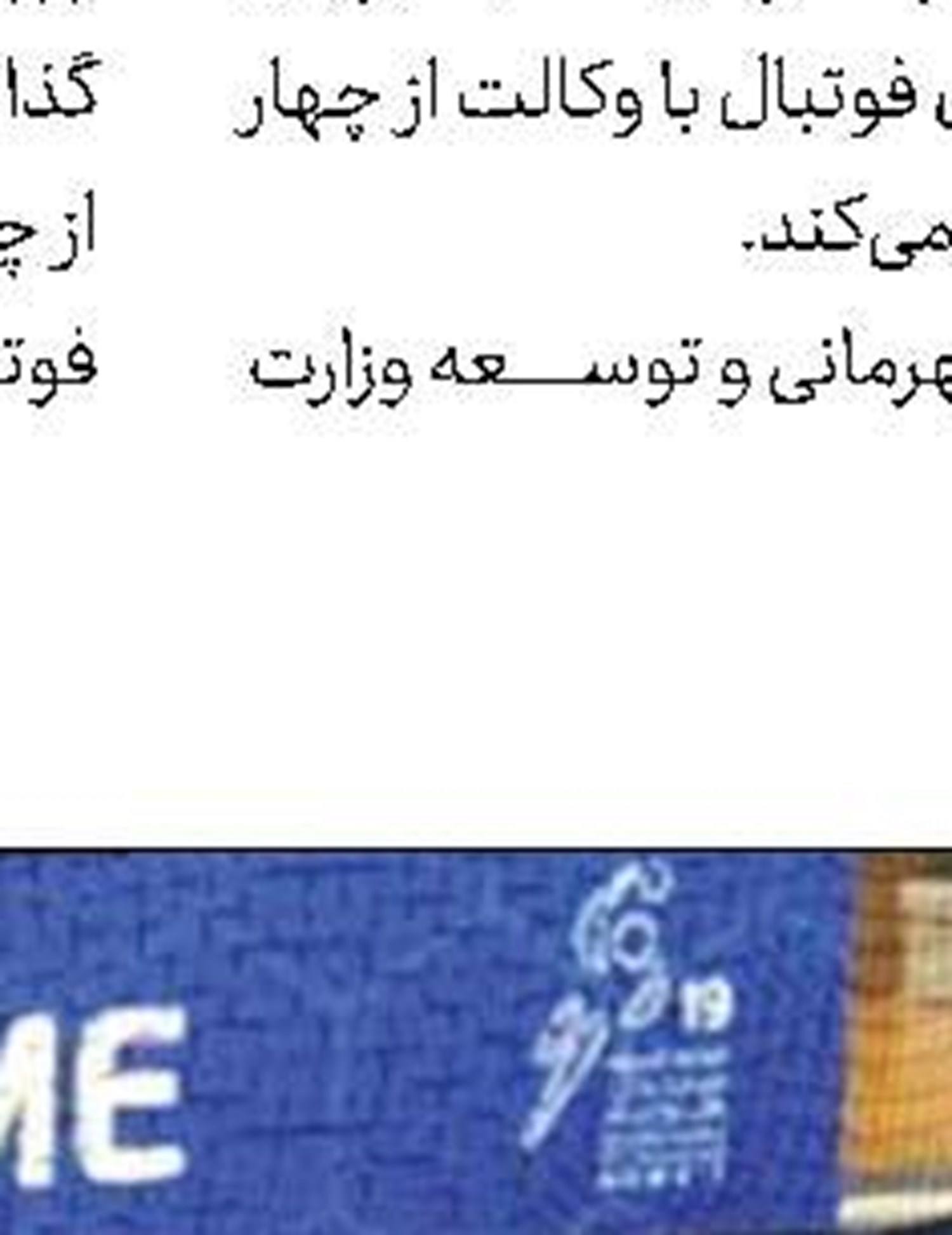  بیشترین دوپینگی برای وزنه‌برداری و فوتبال
