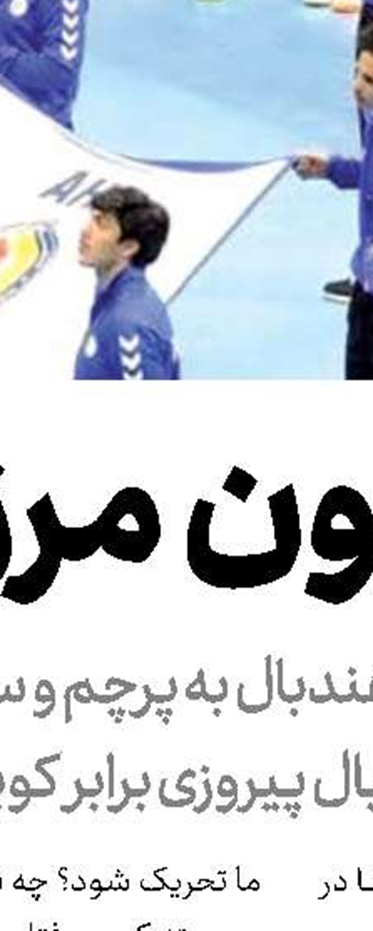  یزدانی در صدر