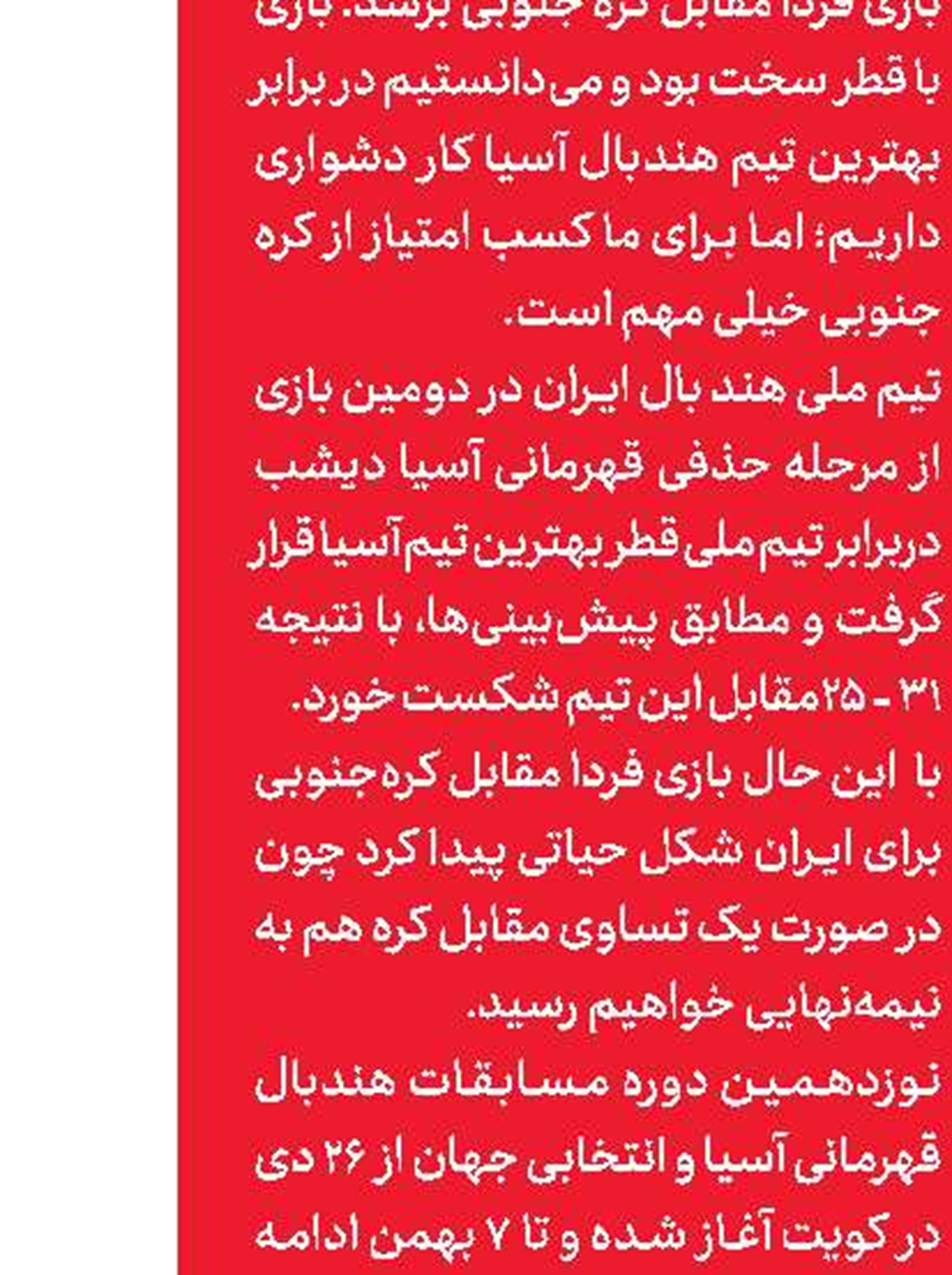ذوالقدری‌ در بلغارستان