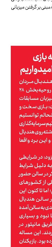 حبیبی: به بازی با كره‌جنوبی امیدواریم