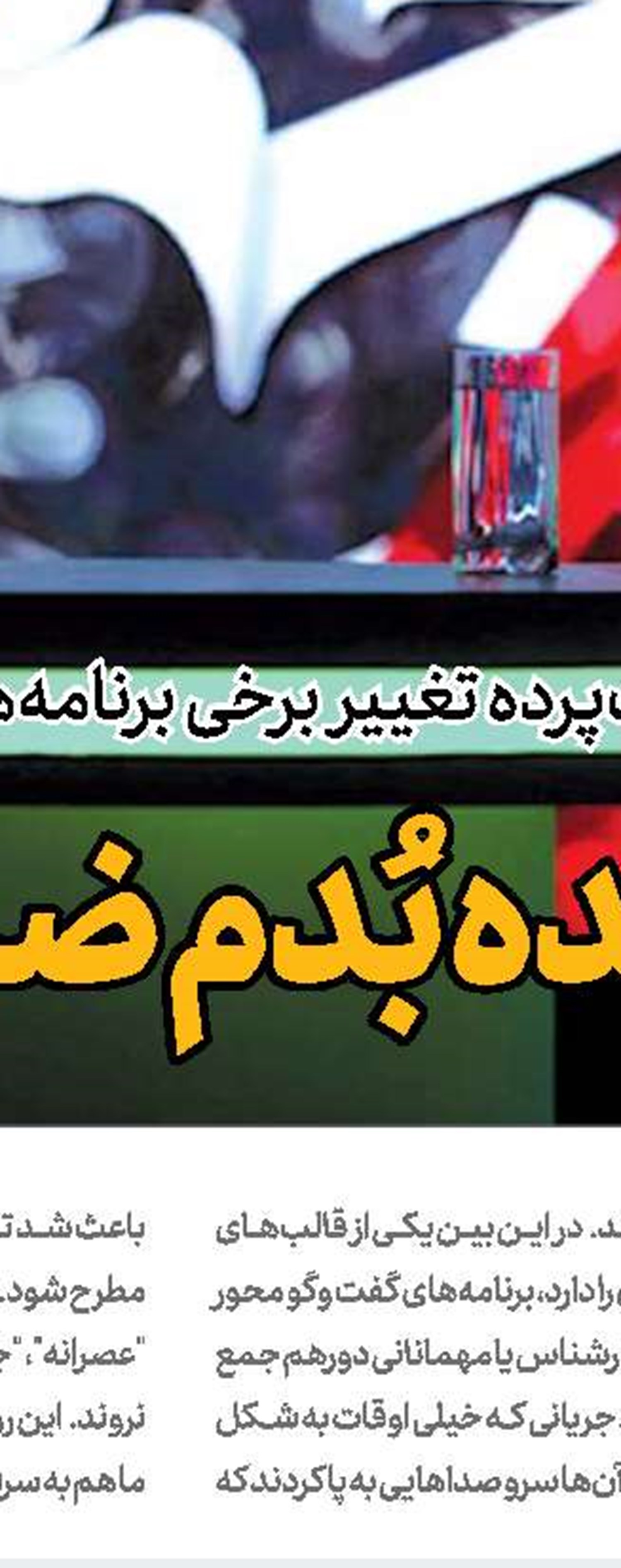 ــــــــچه؟