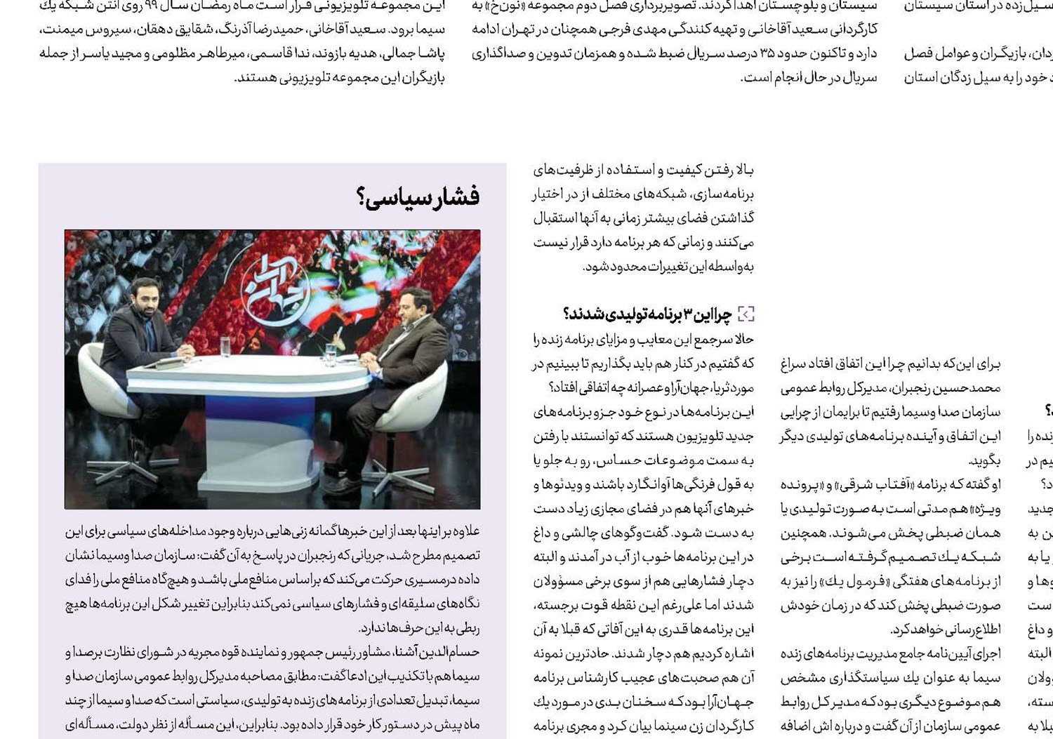 زنده بُدم ضبطی شدم!