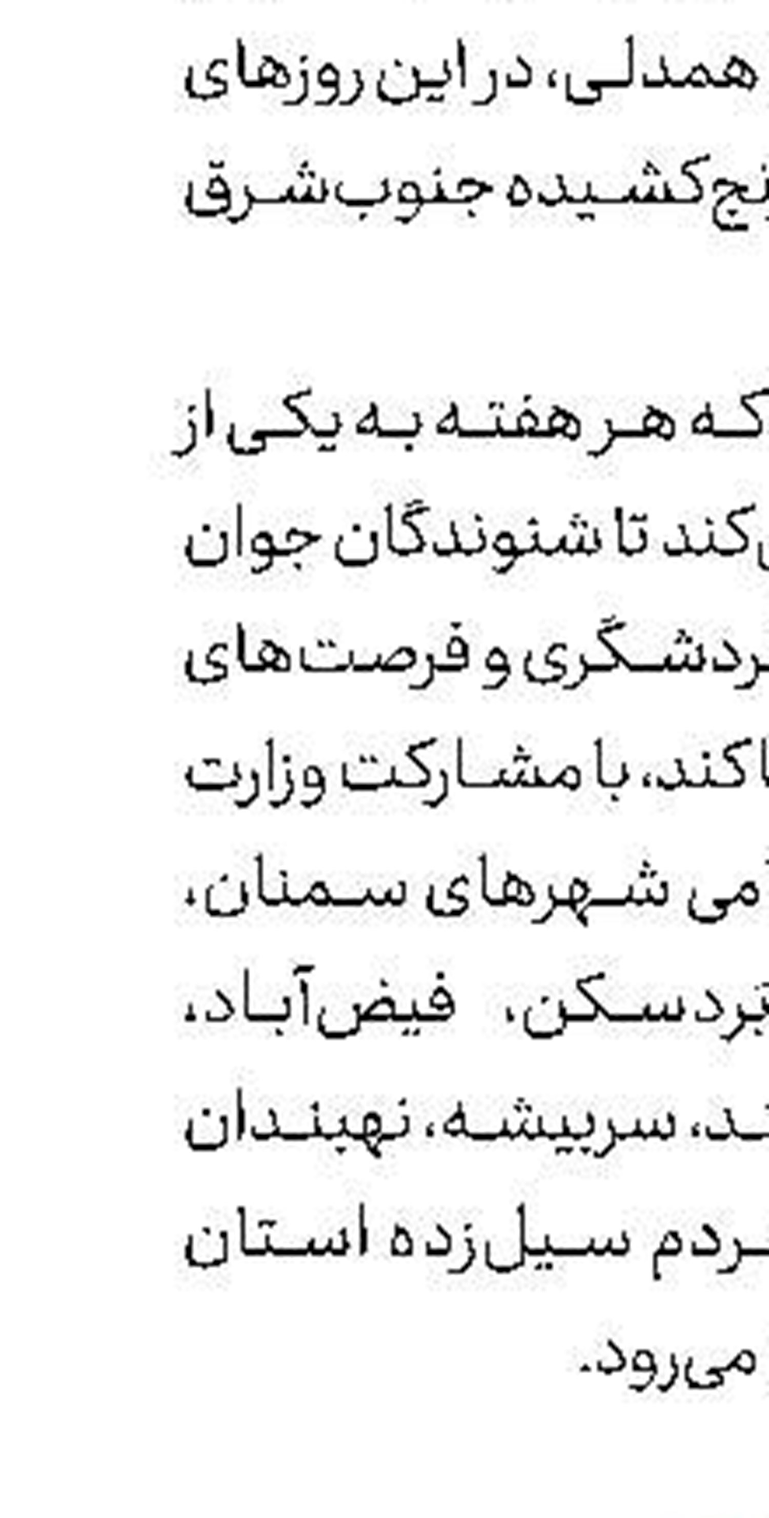 قوی شدن ملت ایران در آرایش جدید رسانه‌ای