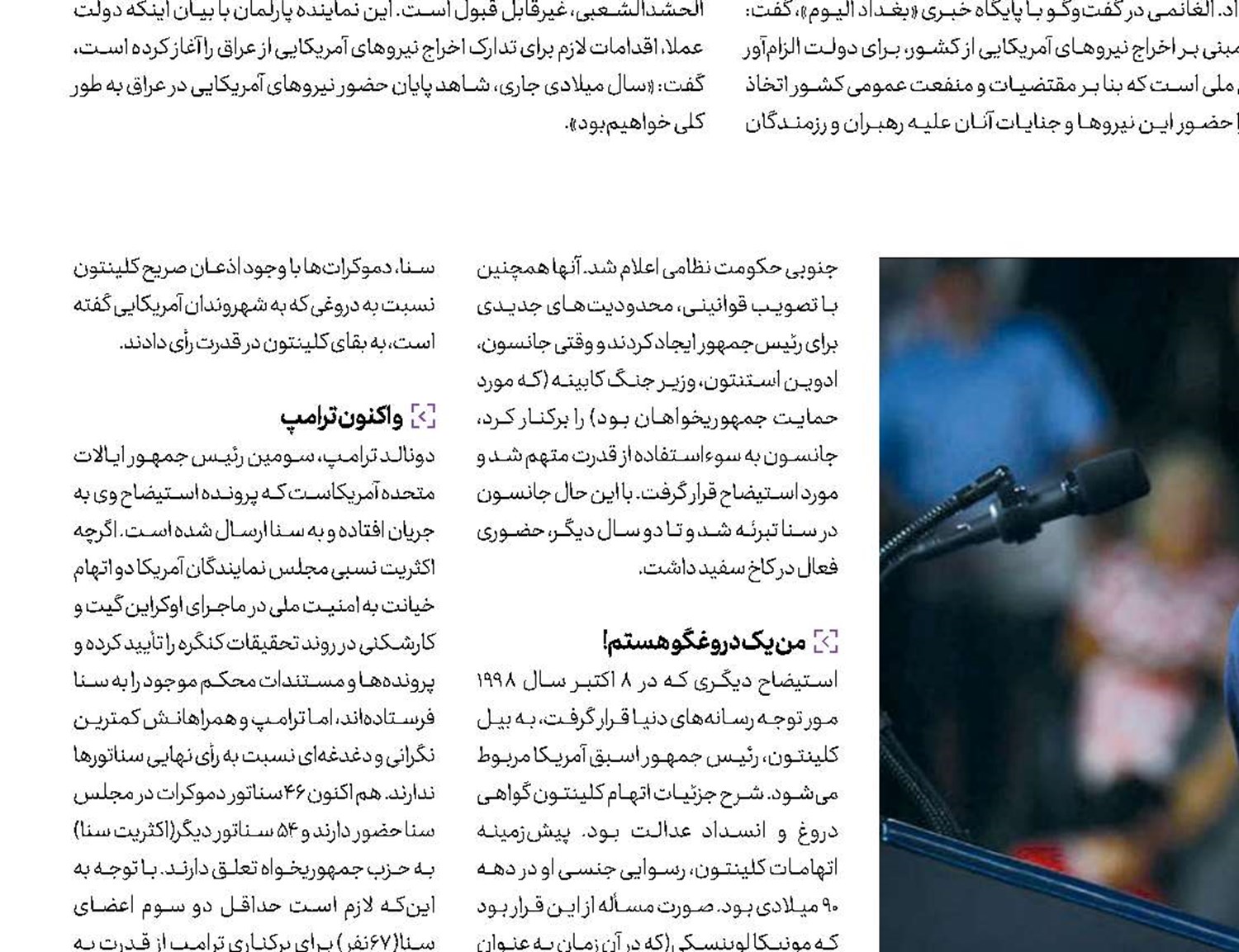 تمسخر دموکراسی