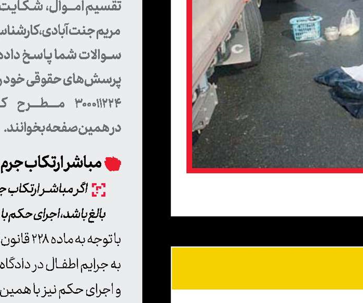 به واریز پول از منابع ناشناس شك كنید 