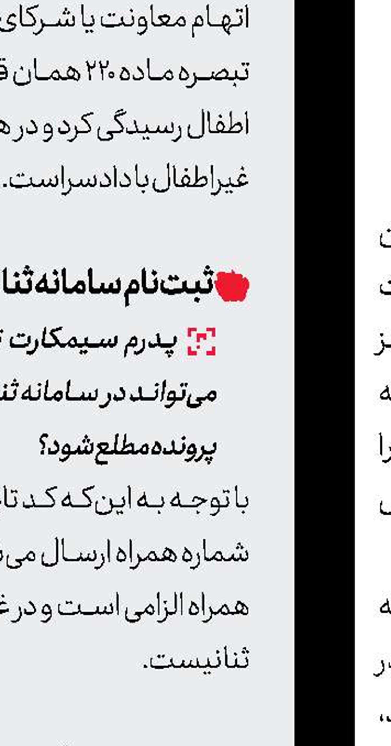 پاسخ معما