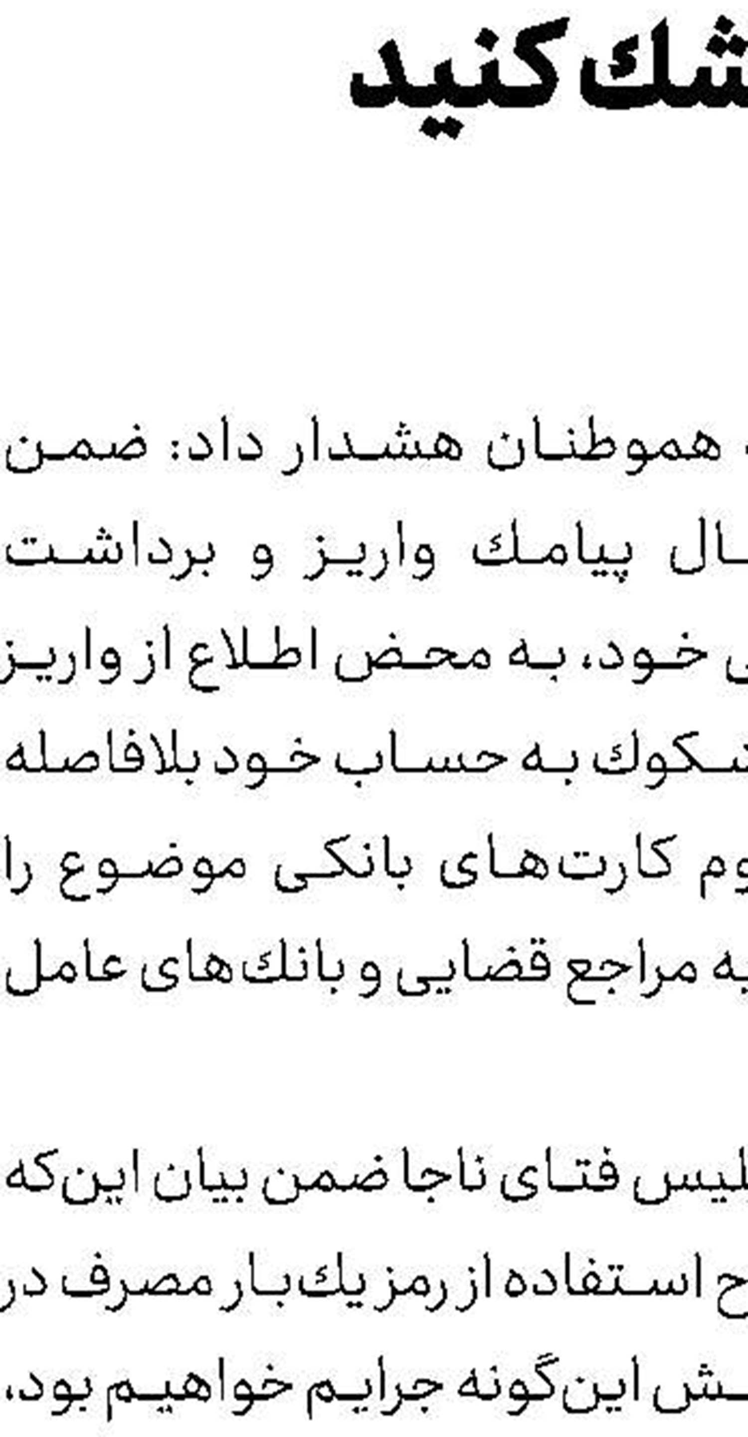 نظرات