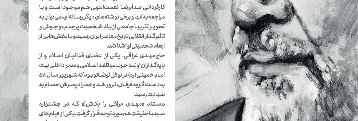قصه‌هایی كه راست بود