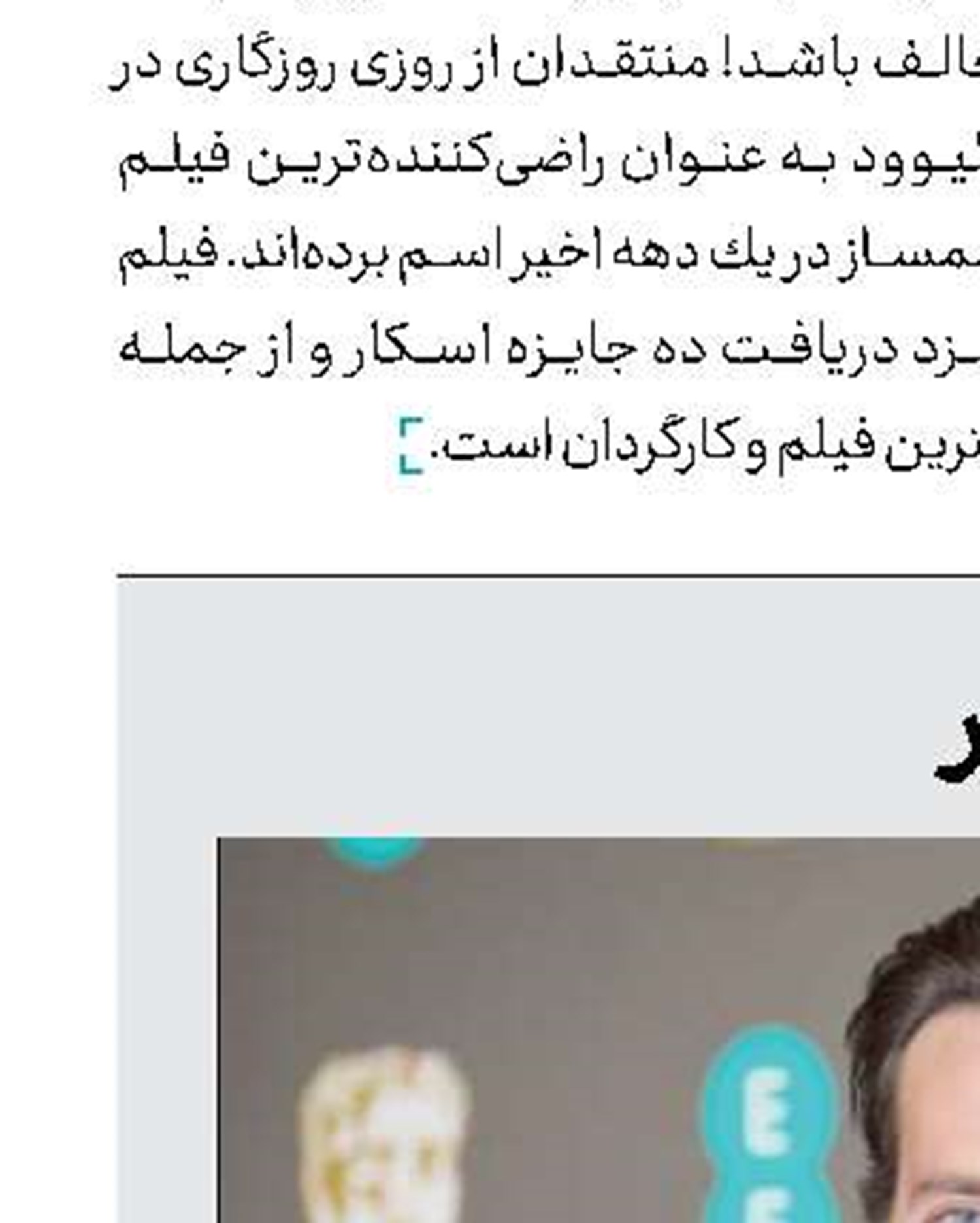 راه‌اندازی «ماشین عظیم»