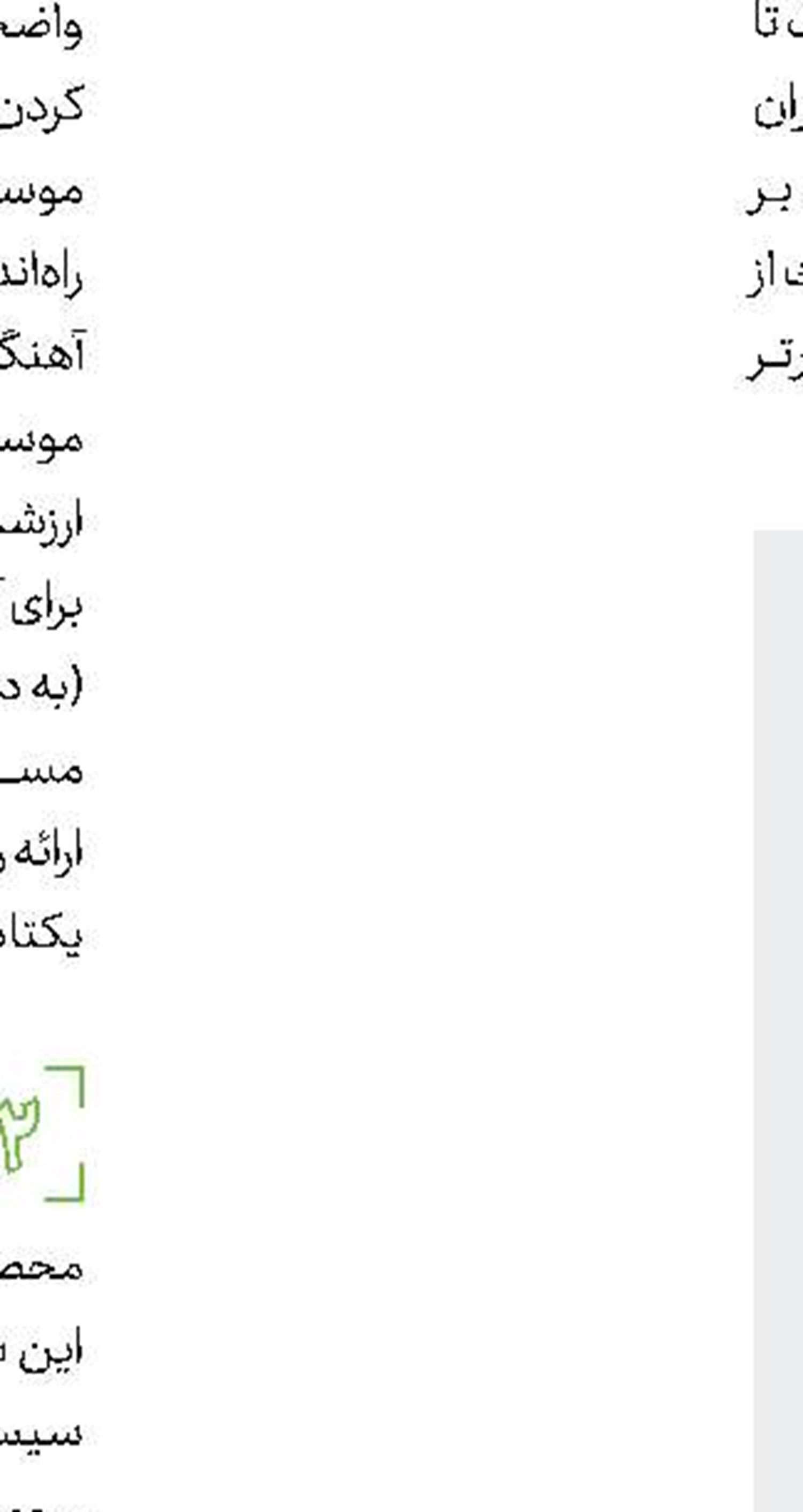 صنعت زالو، فناور می‌شود