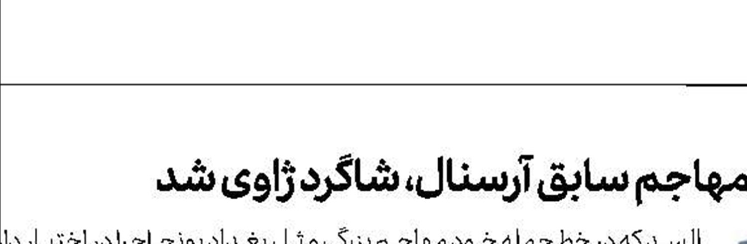 هوندا با ماشین زرهی به بوتافوگو رفت