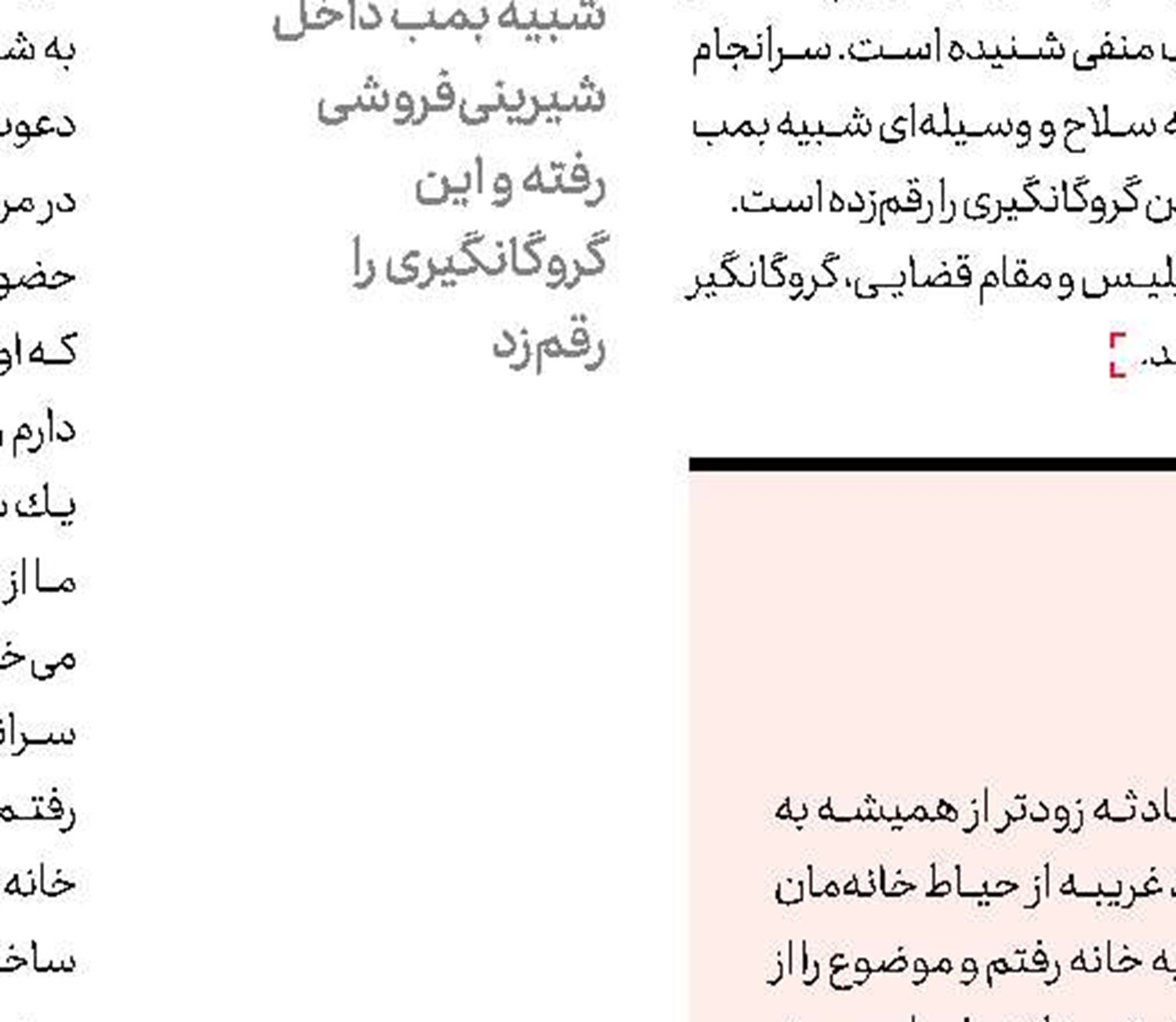 رهایی مرد كابینت‌ساز از مجازات قصاص